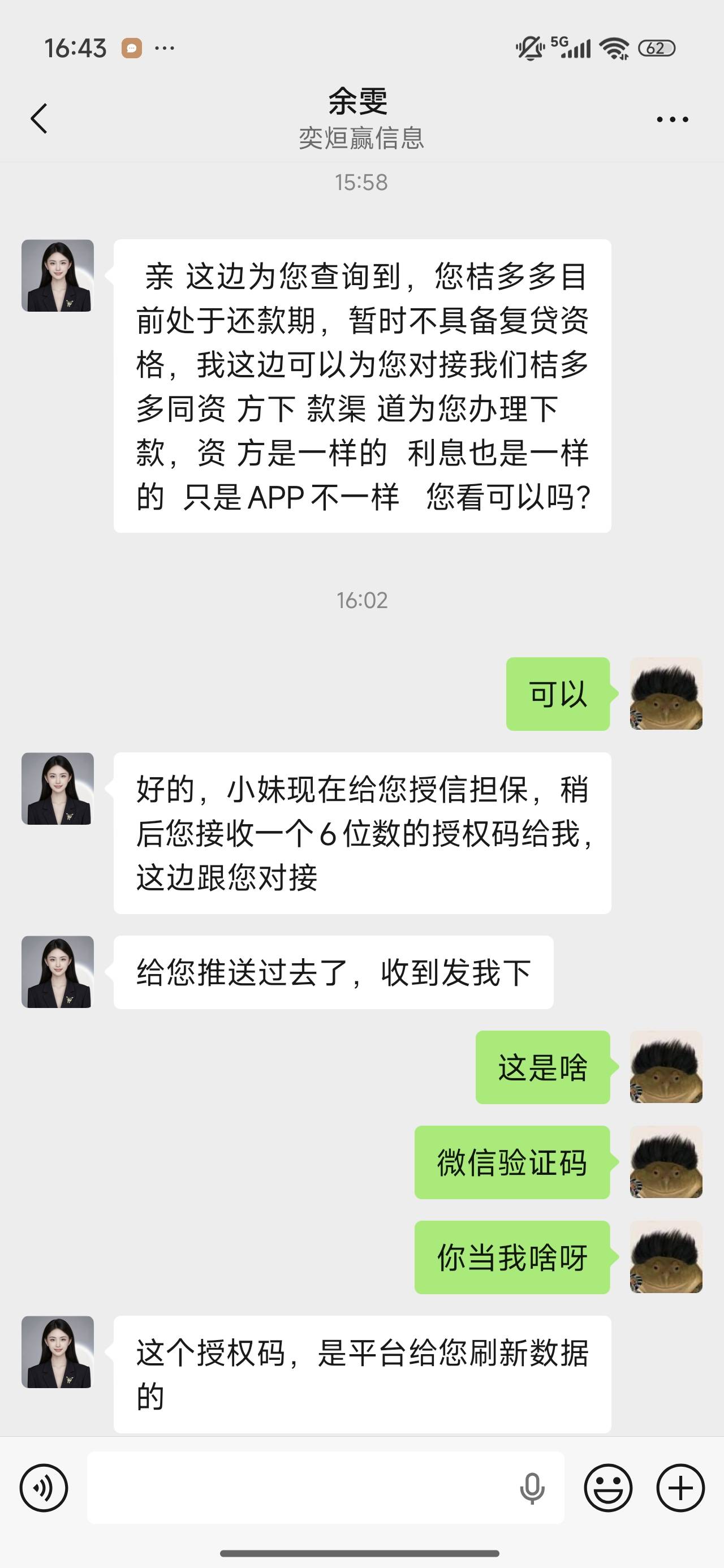 见多识广的老哥们这是什么骗局呀


62 / 作者:可爱的一批 / 