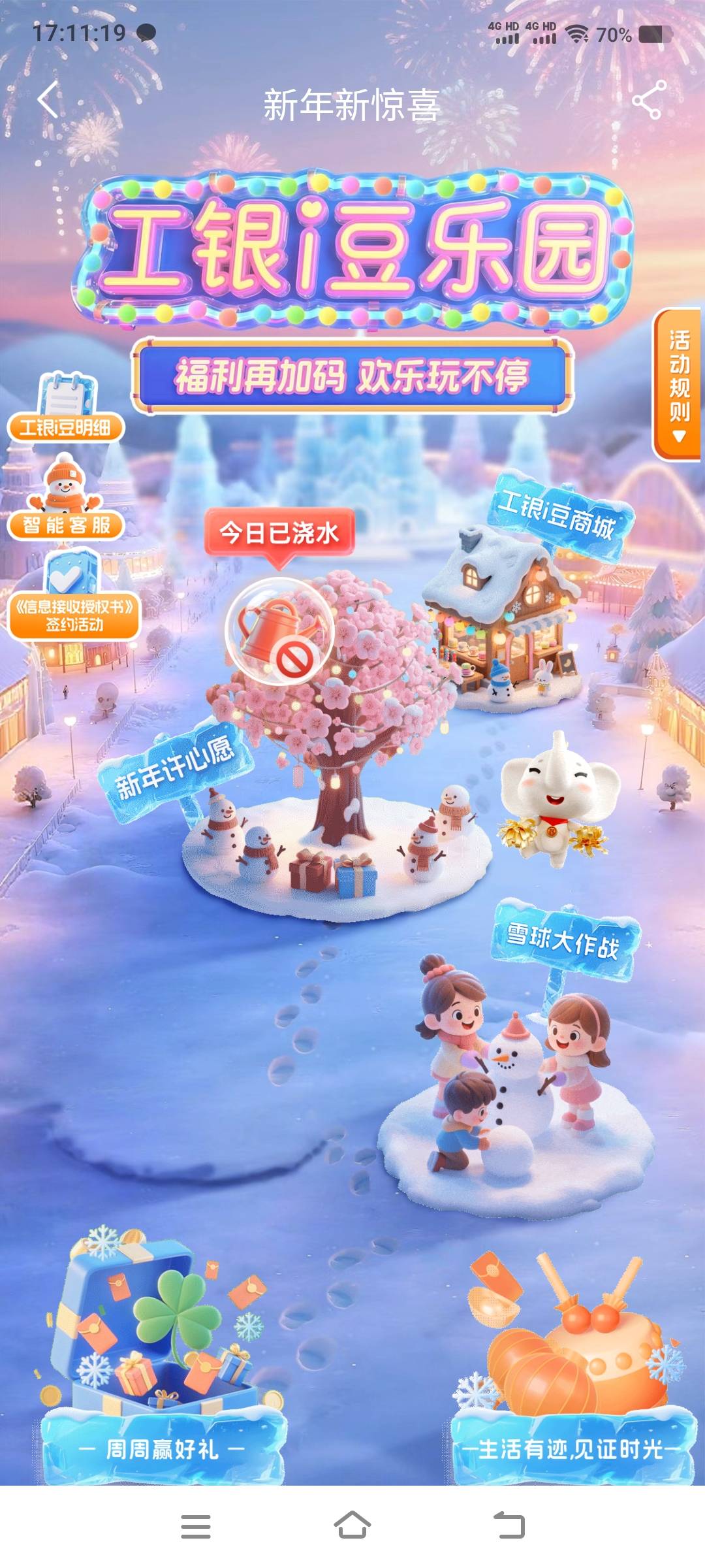 工行打卡结束了

34 / 作者:卡农社区保安 / 