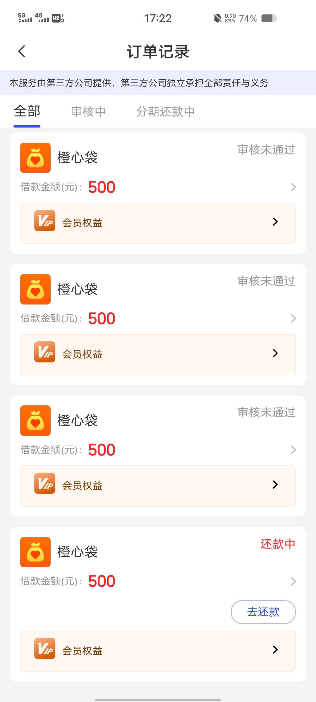 宜口袋1.23先用后付下了500被我秒转了，刚才推500又有会员支付56的入口了，开了会员是94 / 作者:猪鱼 / 