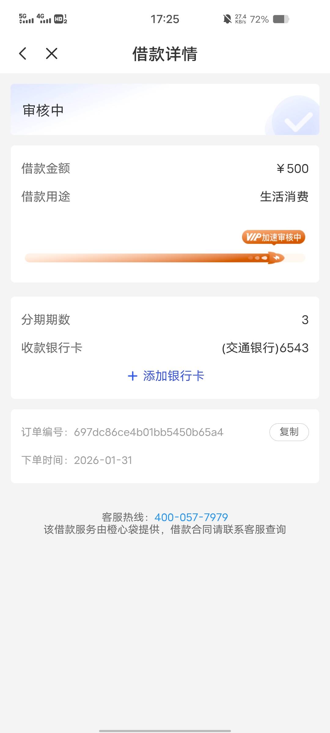 宜口袋1.23先用后付下了500被我秒转了，刚才推500又有会员支付56的入口了，开了会员是14 / 作者:猪鱼 / 