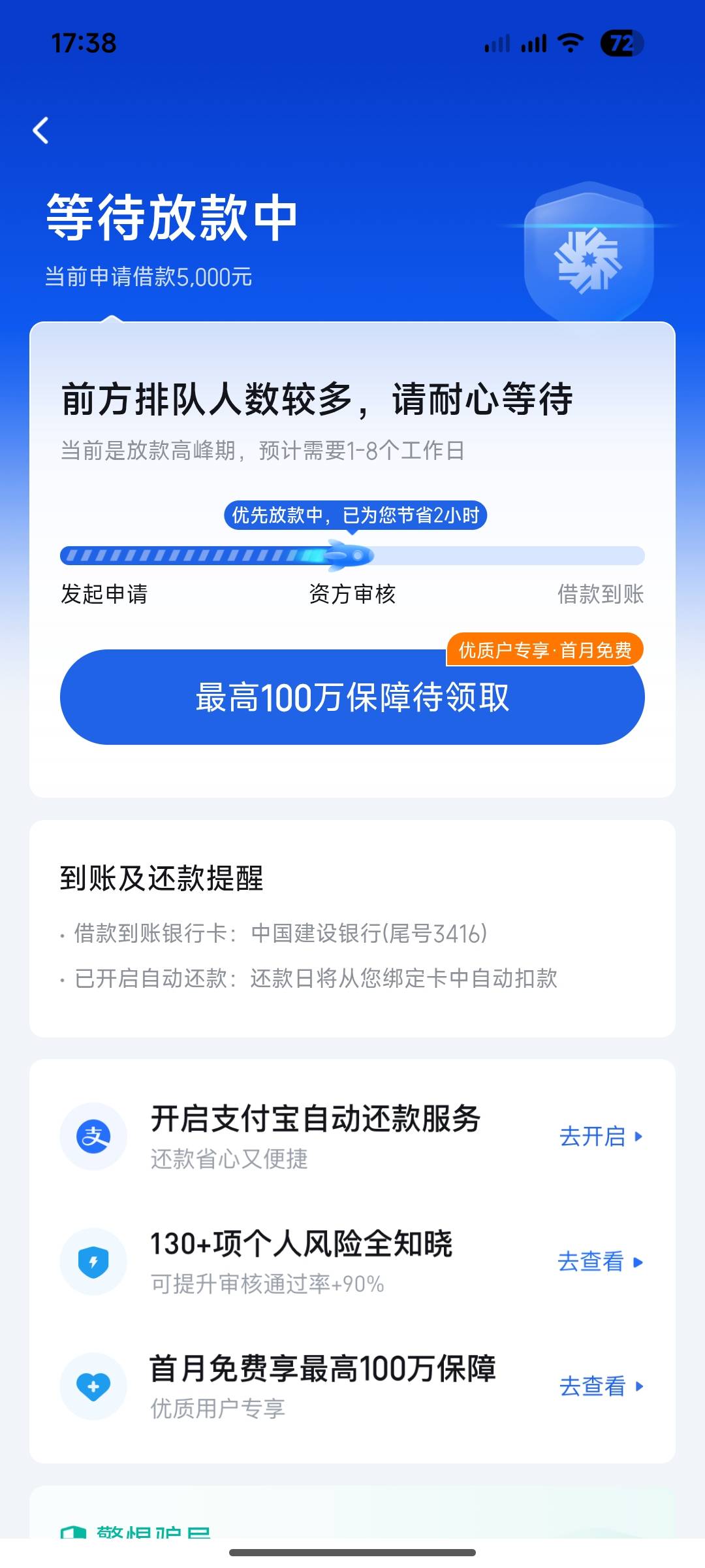 你我贷到账
之前的马上也就还清了，前两天3000额度，一直失败，今天登上去5000额度，23 / 作者:刘SIR啦 / 