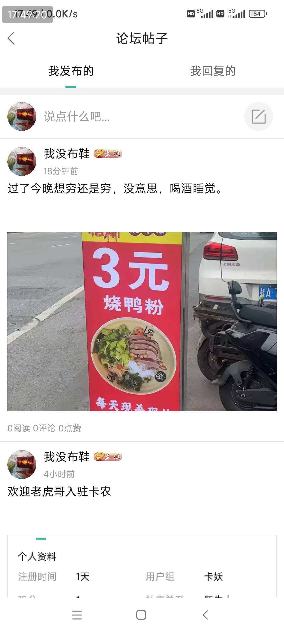 我这帖有什么问题，这也删，管理.了

24 / 作者:我没布鞋 / 