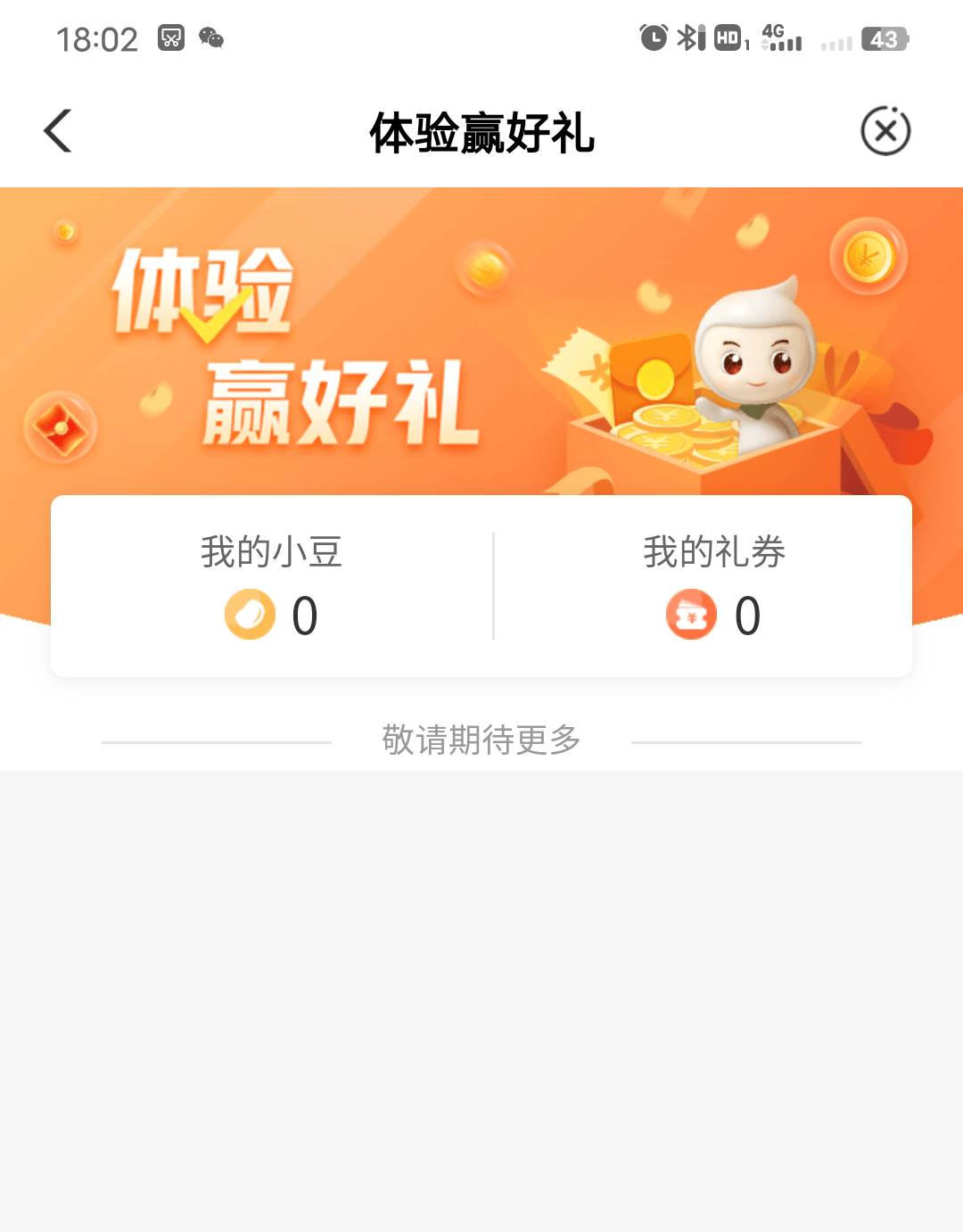 体验赢好礼什么都没有，怎样查看农行停在哪里
76 / 作者:上海小哥 / 