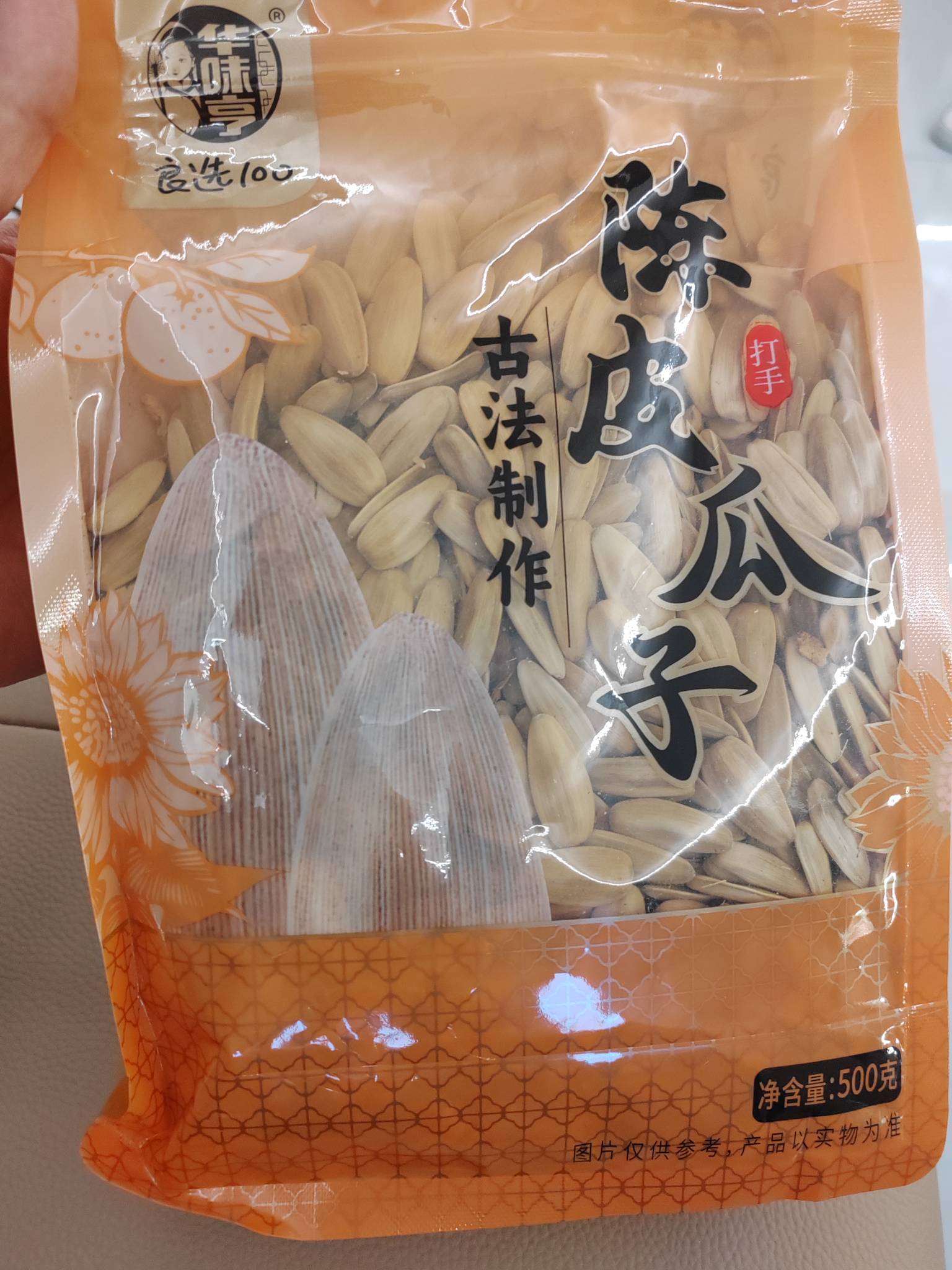 农行行长送的瓜子 科技好多啊 有点不敢吃 


17 / 作者:野王再就业 / 