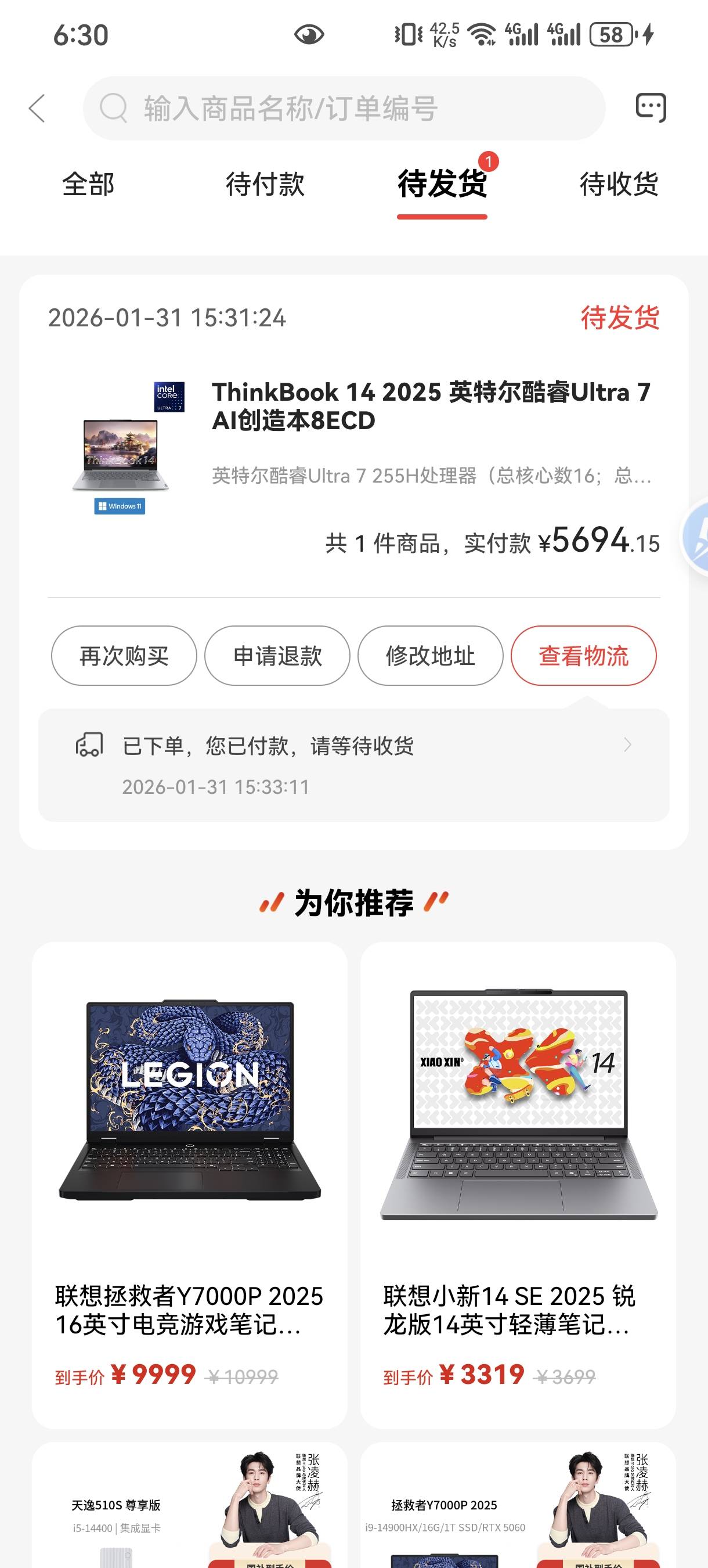 最高价的时候及时抛了，就是不知道啥时候发货

52 / 作者:你就是头猪 / 