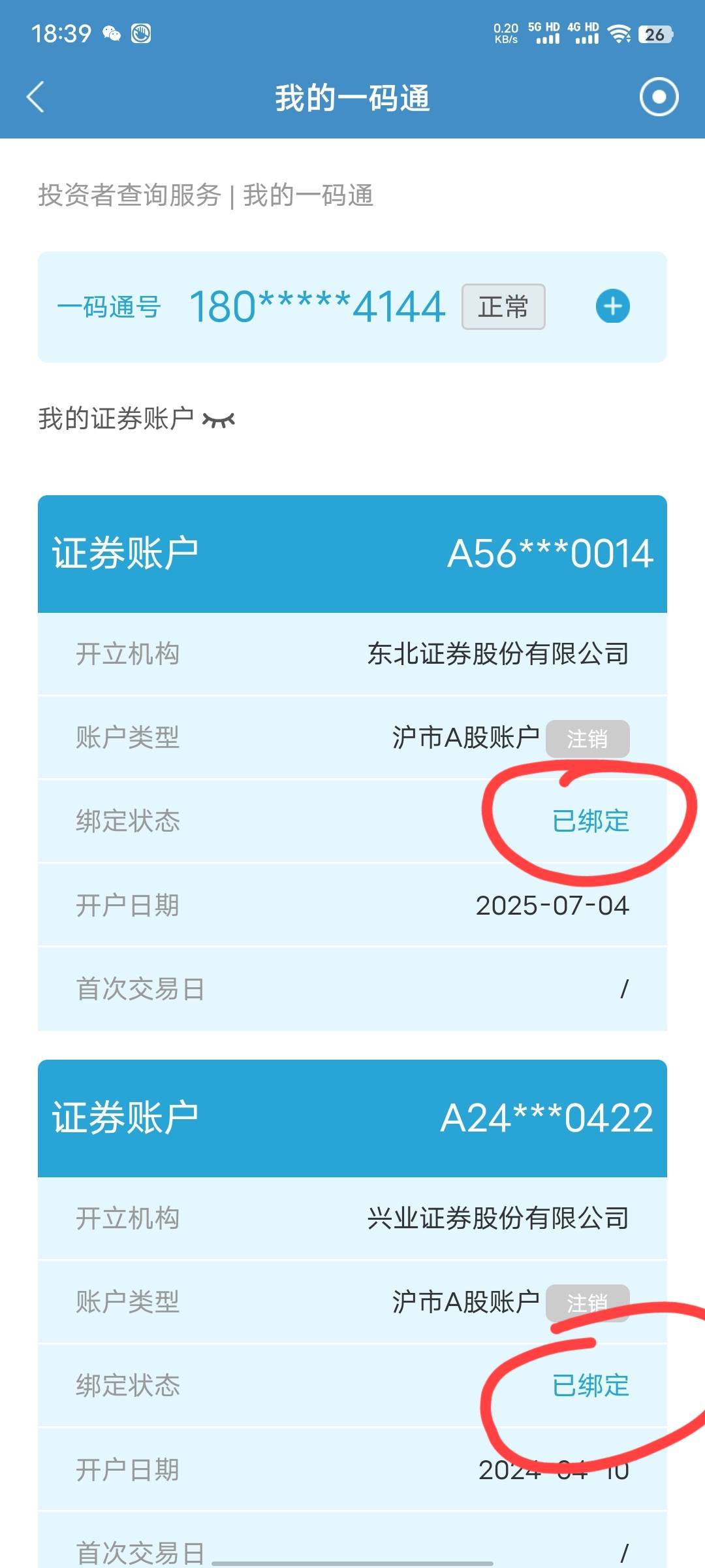 怎么证券账户销户了这里还是显示已绑定，而且有的证券账户在中国结算看不到，最近前阵65 / 作者:xxyyxiu / 