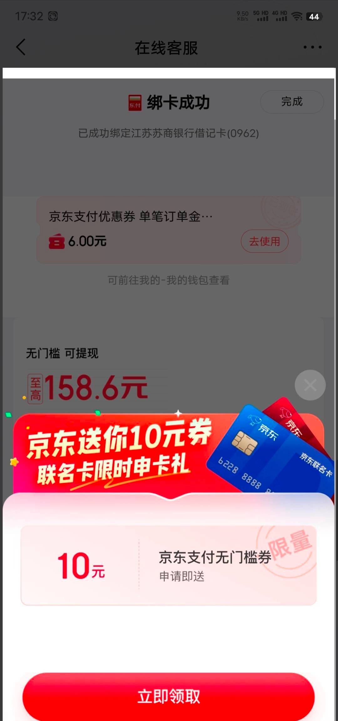 老哥图真有用，分分钟十毛到账


43 / 作者:建湖大黑户 / 