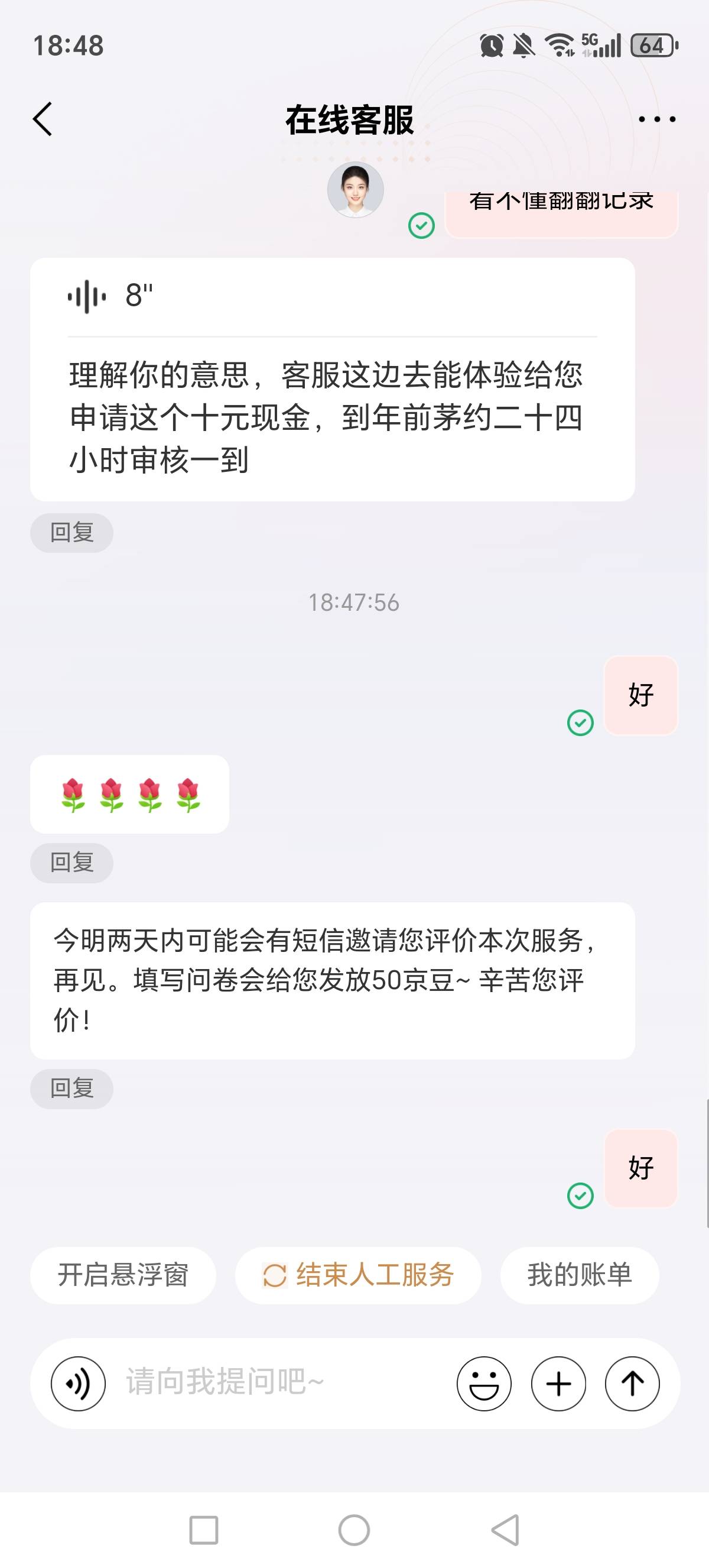 老哥图真有用，分分钟十毛到账


15 / 作者:建湖大黑户 / 