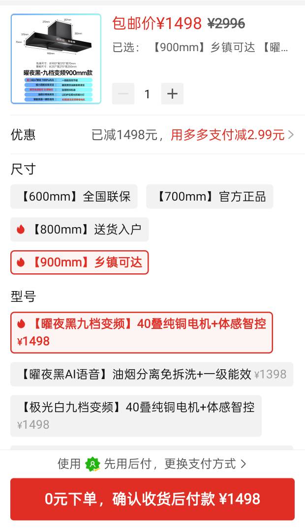 想在拼多多买台抽油烟机！

37 / 作者:fhj4592769 / 