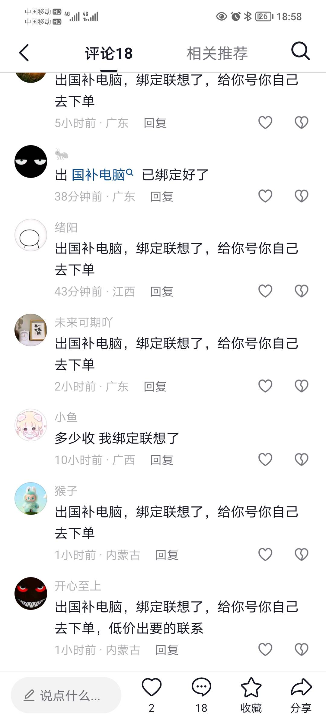 一群大聪明，已经攻陷DY了

91 / 作者:蛋黄酱 / 