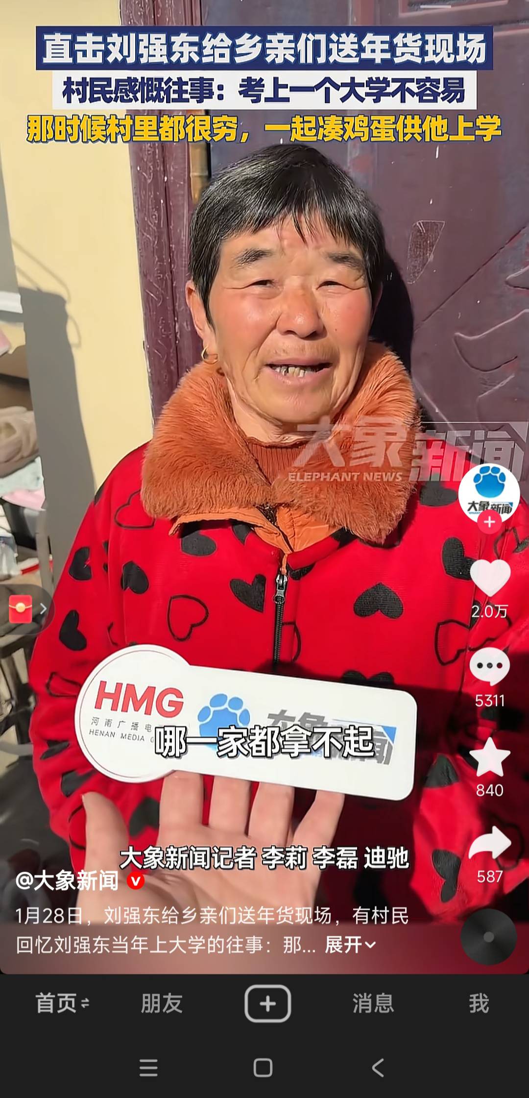 每年的这个时候东哥的年货开始刷屏了

72 / 作者:殇雪婷 / 