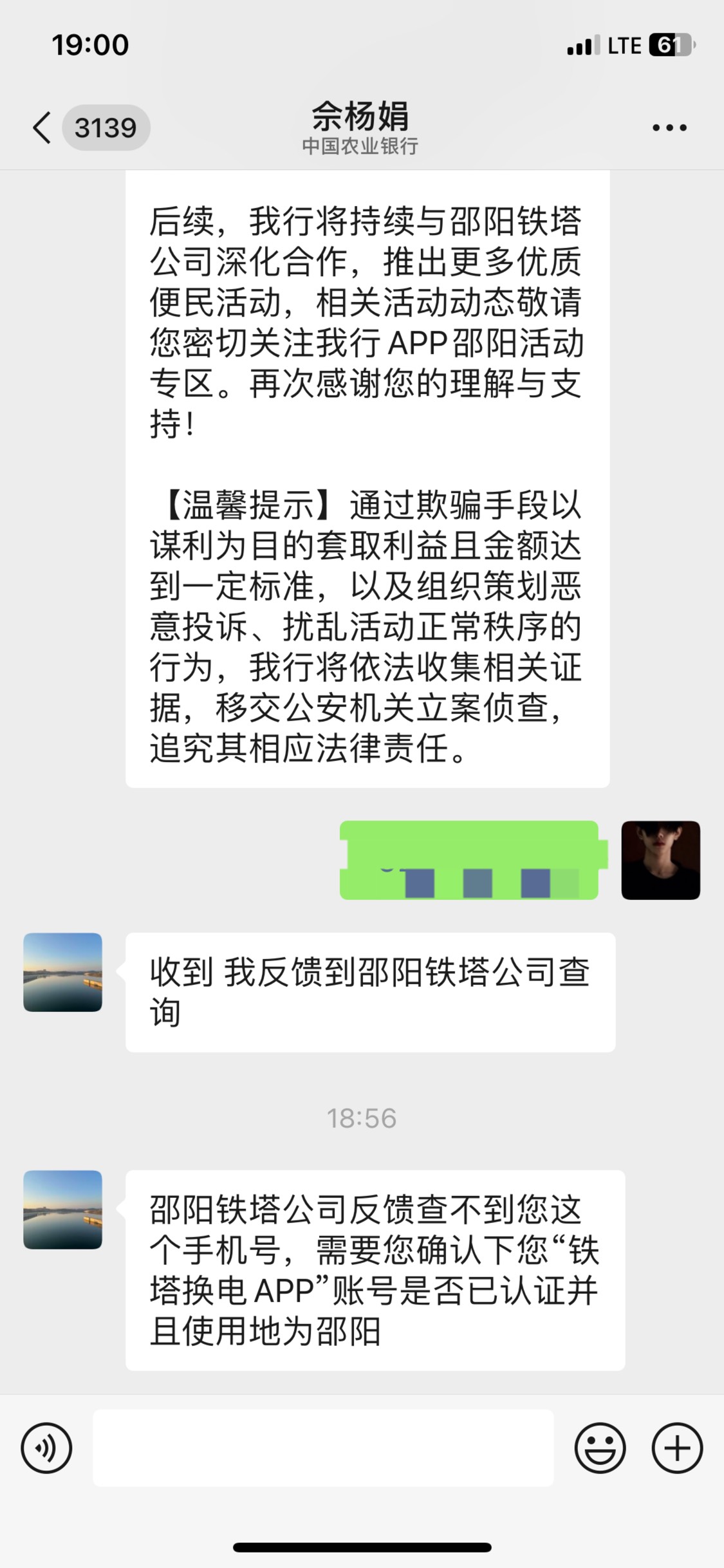 还必须是邵阳当地的，一点格局没有

28 / 作者:明末你你你 / 