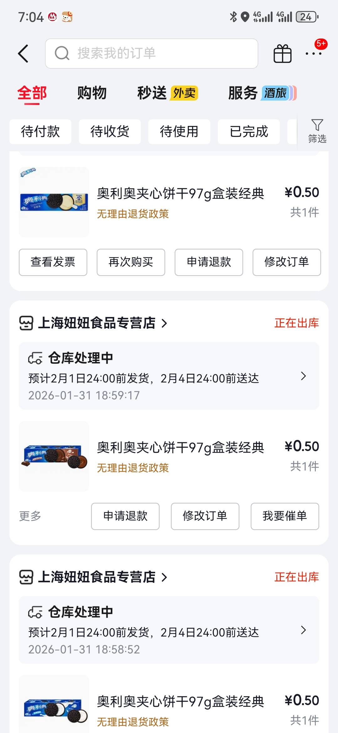 京东绑卡10张6元券，买了10盒奥利奥饼干。不知道干啥又不点外卖的，可以买便宜实物。
25 / 作者:2026马年大吉 / 