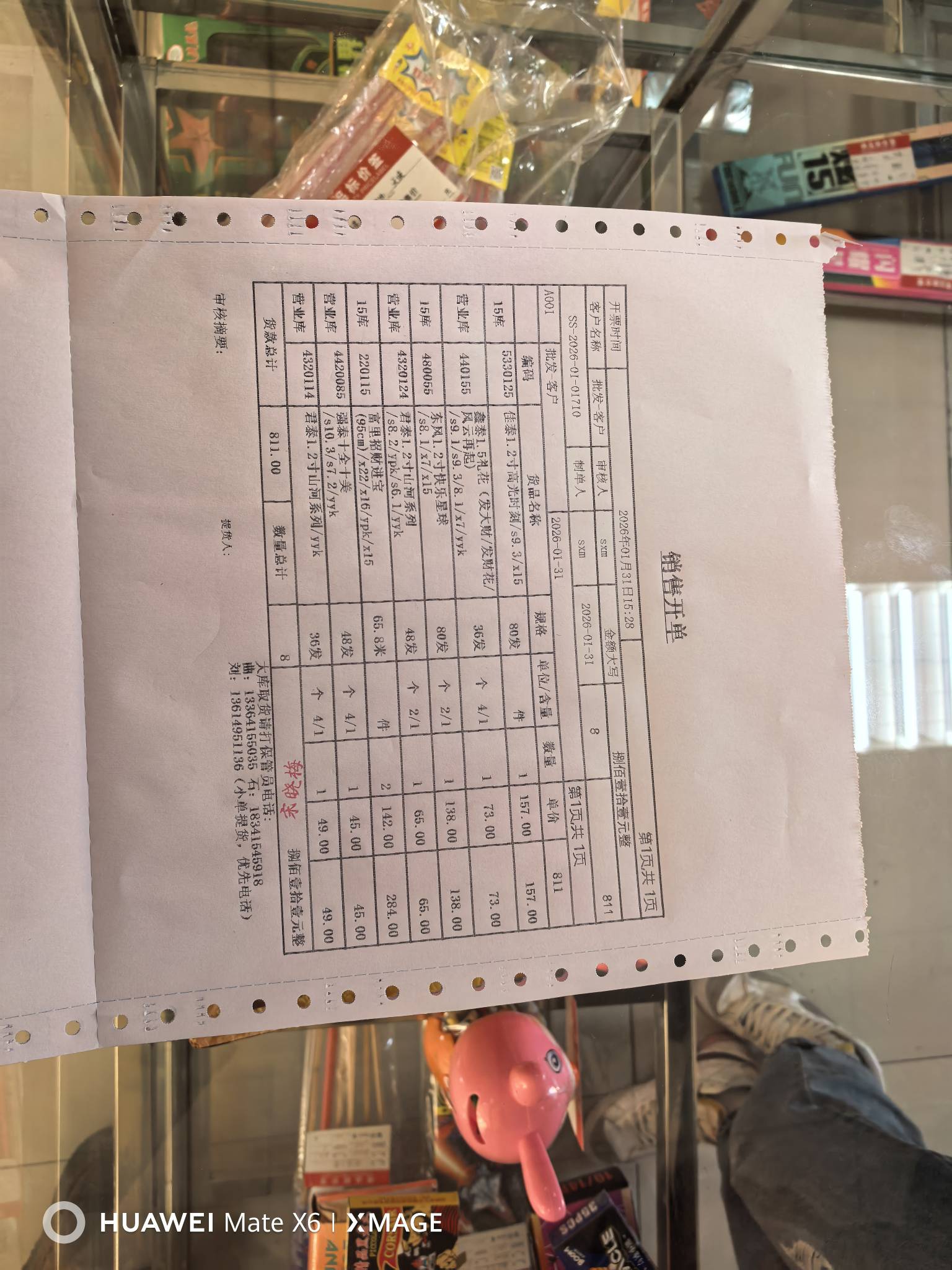 吞金兽真不能养 给买点鞭炮玩儿 花了800多

12 / 作者:搞钱！ / 