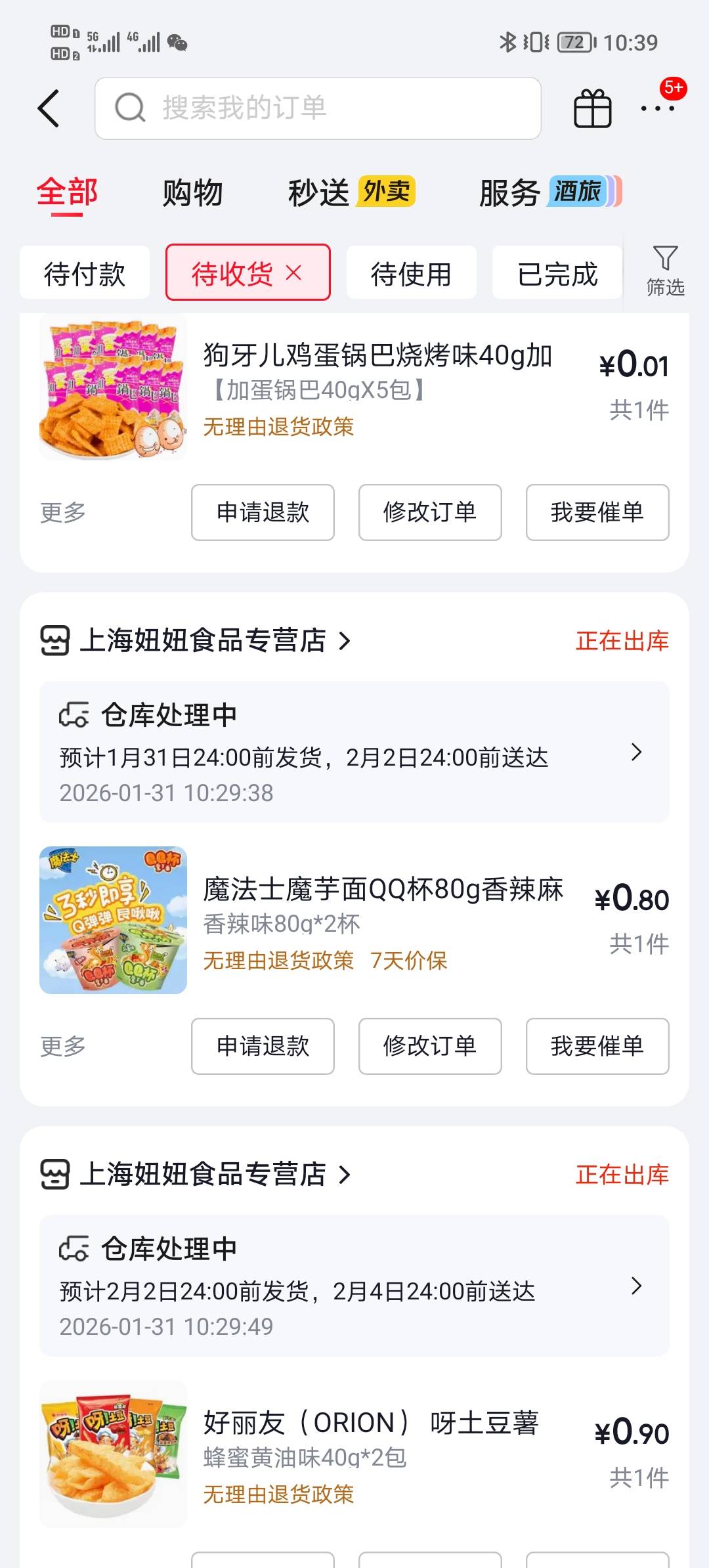 京东绑卡10张6元券，买了10盒奥利奥饼干。不知道干啥又不点外卖的，可以买便宜实物。
2 / 作者:黑塔利亚 / 