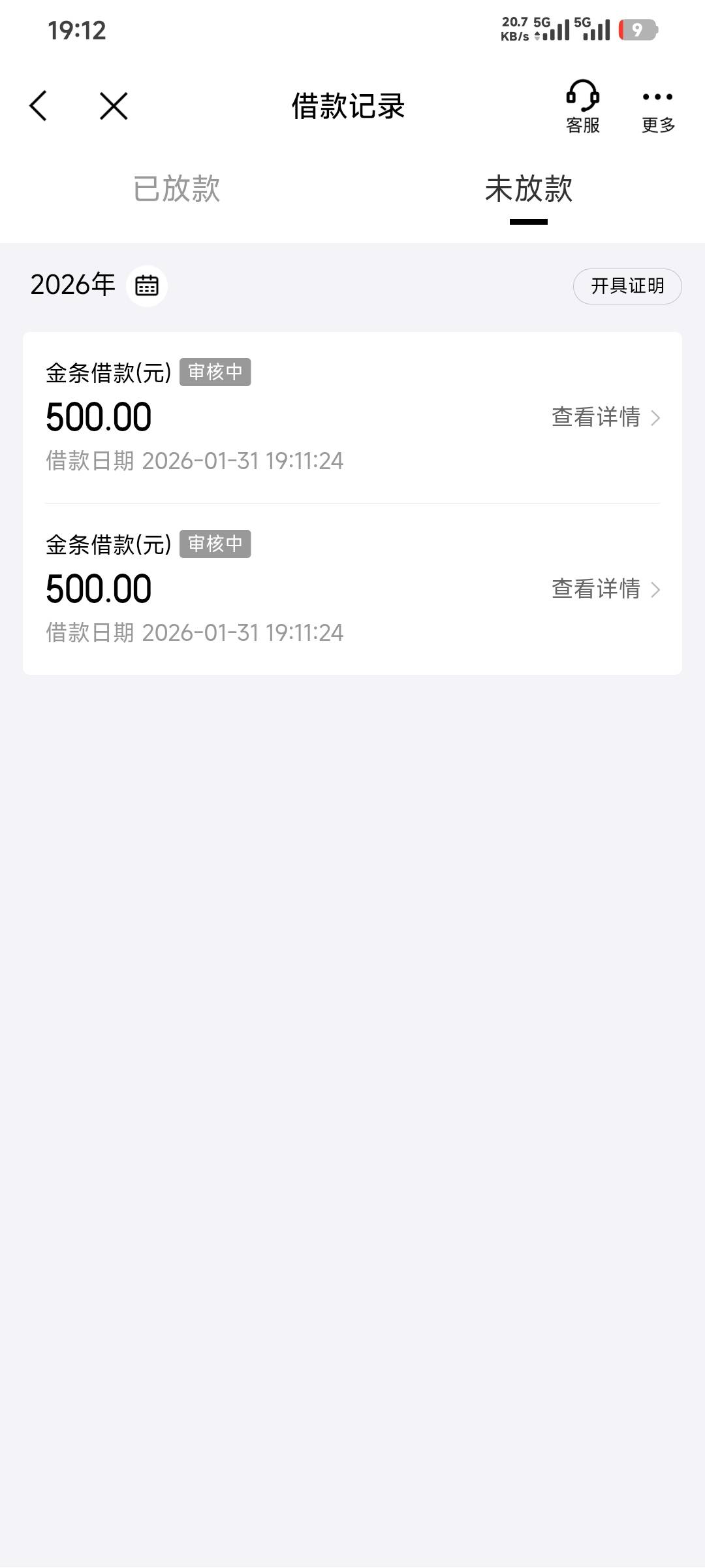 苟东金条要审核是不是不稳

51 / 作者:卡农豆包 / 