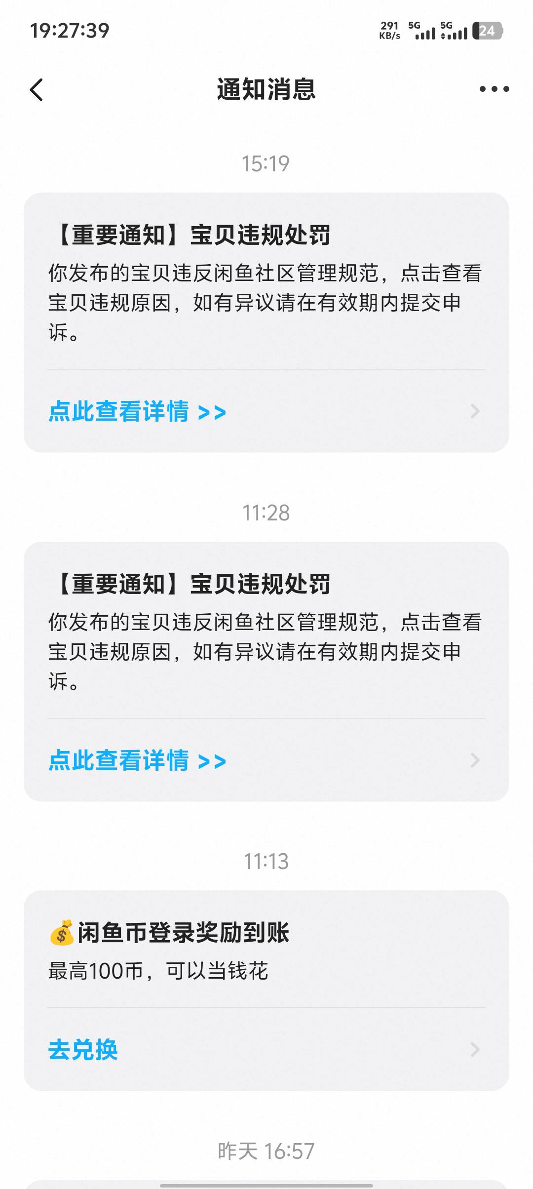 京通你们写的什么，怎么和别人一样的是我就违规了

64 / 作者:战斗暴龙 / 