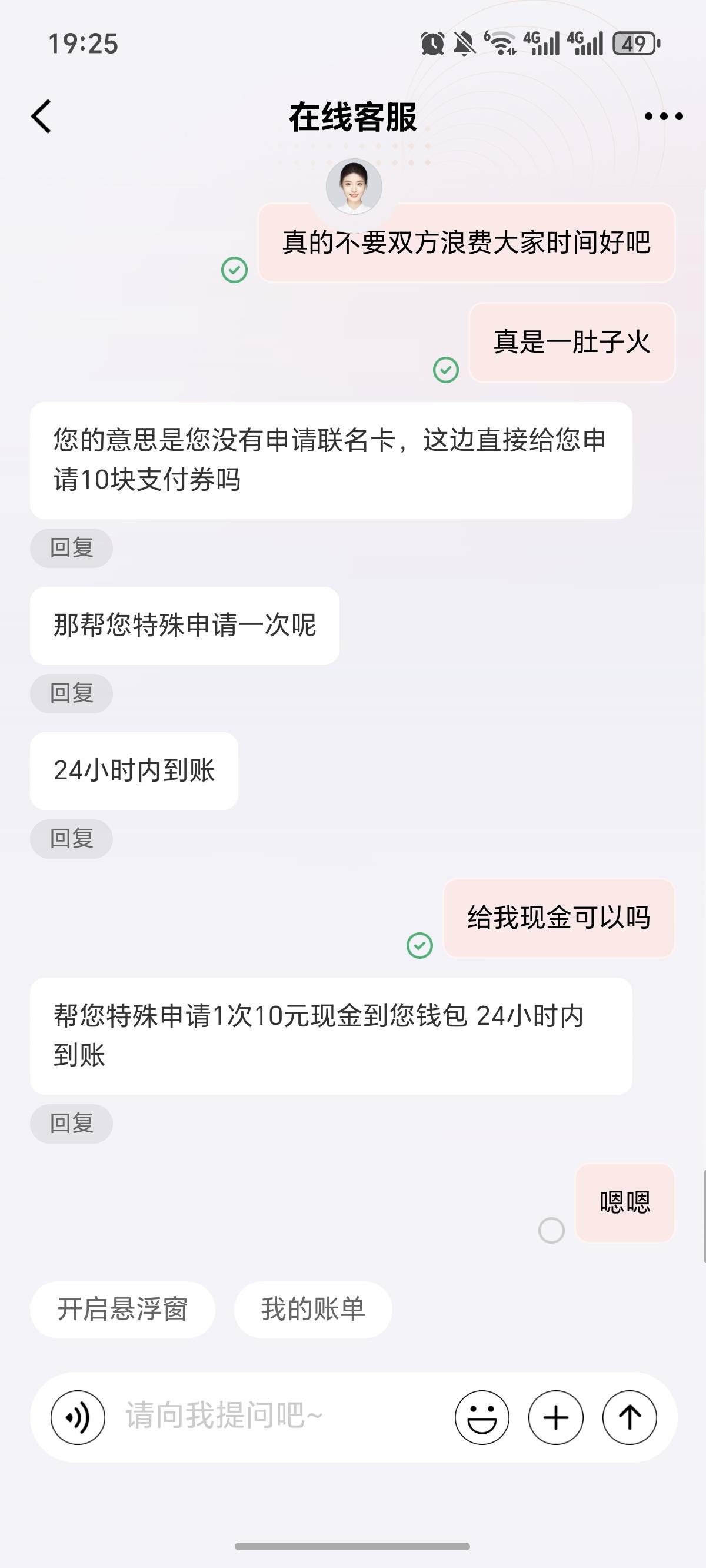 下面老哥发的图，京东碰瓷成功。客服会查申请记录。没有的申请的，或者不符合申卡的，90 / 作者:逞强- / 