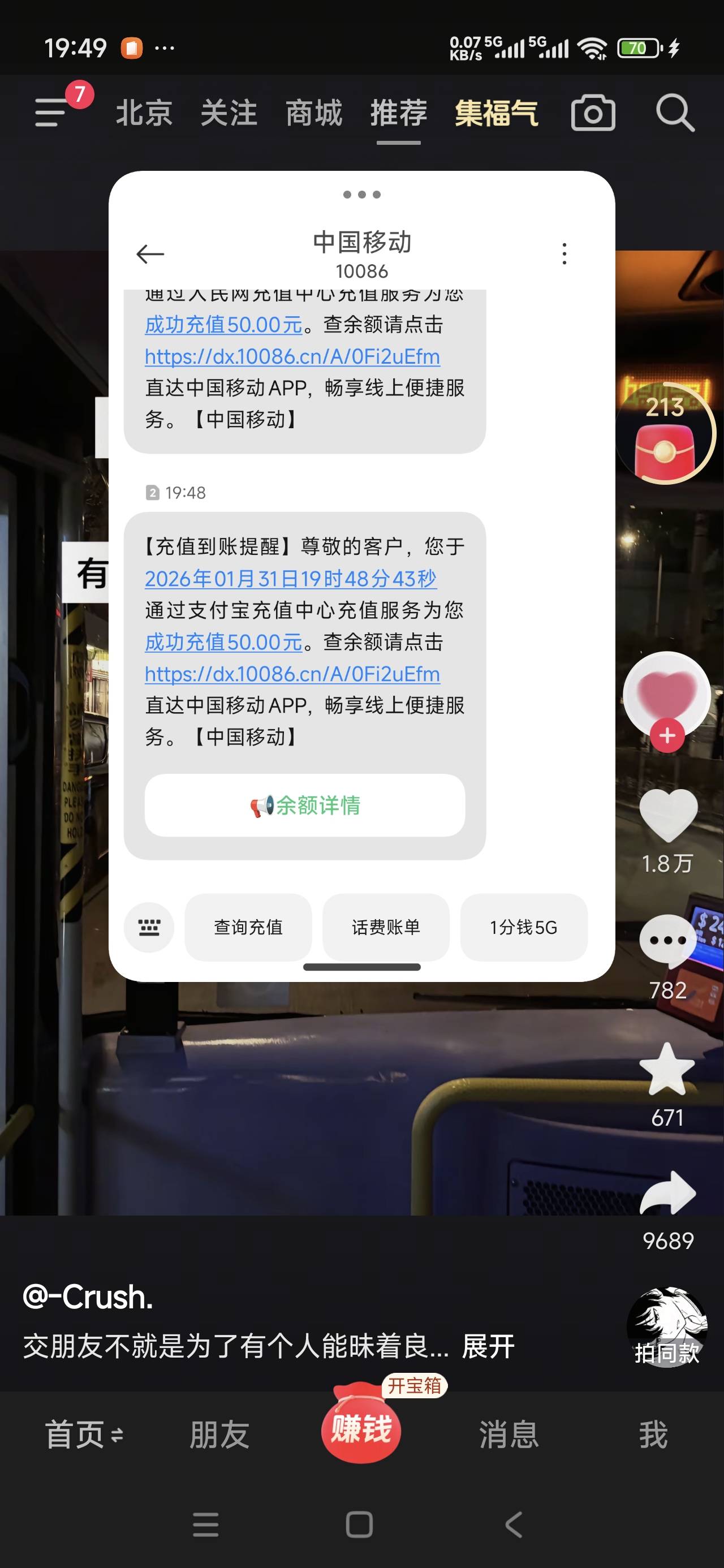 话费到账，支付宝充值

87 / 作者:打倒小日本 / 