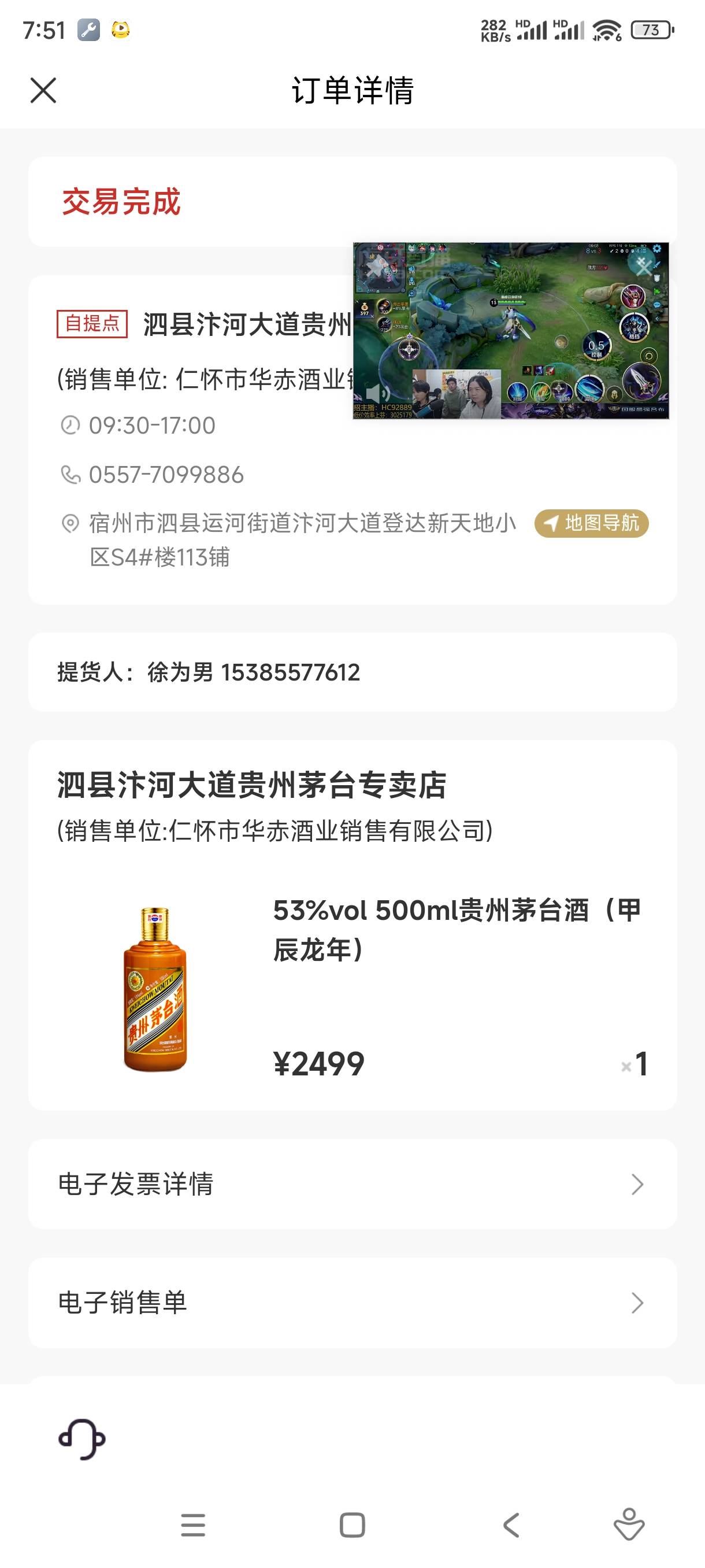 i茅台约中的几天发货啊，第三天了还没发货
35 / 作者:至尊智胜 / 