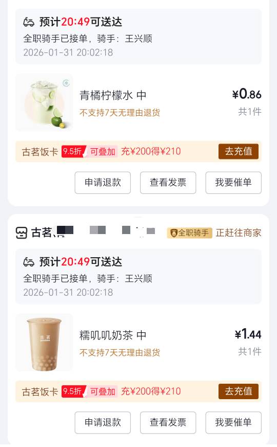 东哥不要发券了，已经吃不下了


8 / 作者:祁同伟 / 