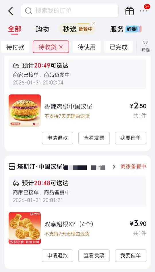 东哥不要发券了，已经吃不下了


87 / 作者:祁同伟 / 