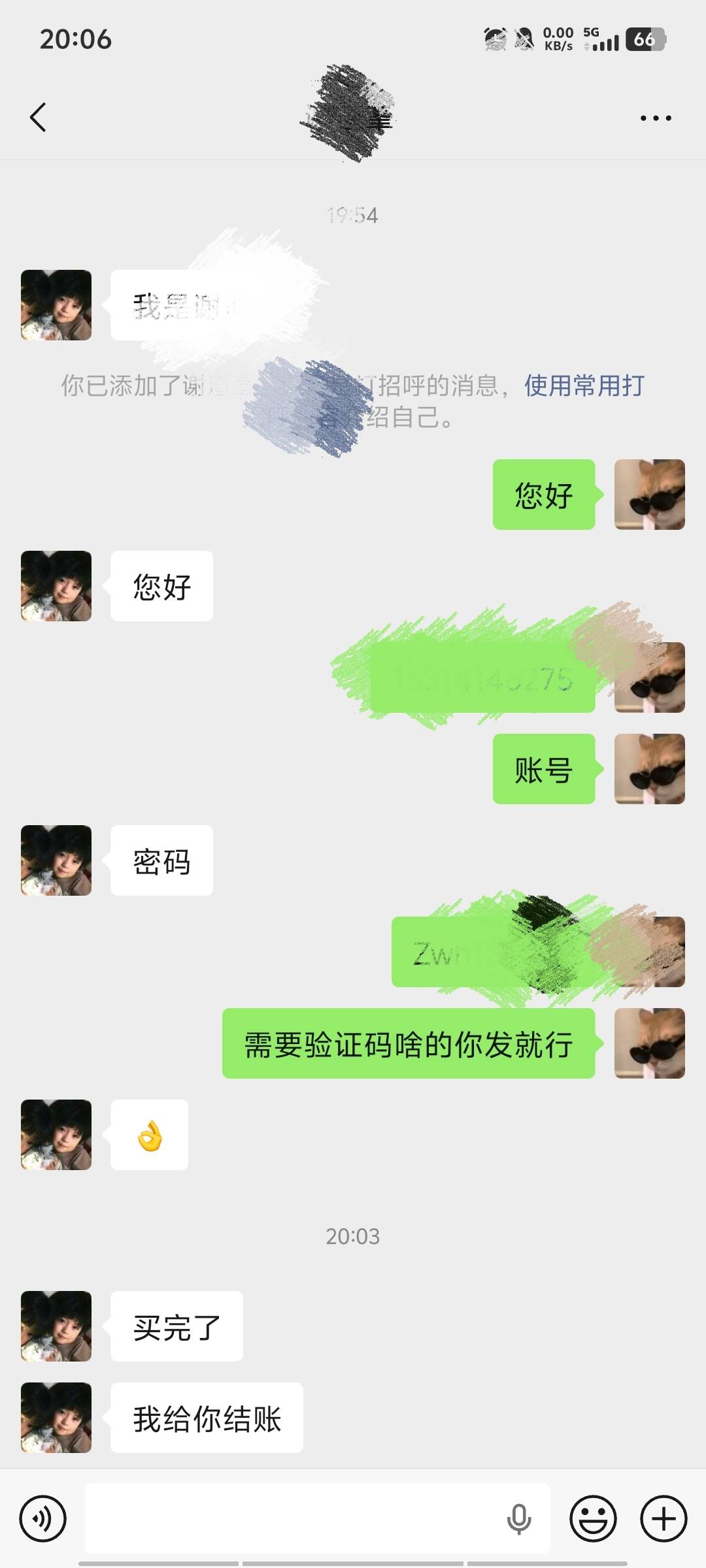 京通90出了低是低了点，买了就秒转钱了，啥也不用等，全程不到10分钟

10 / 作者:三朵桃花11 / 