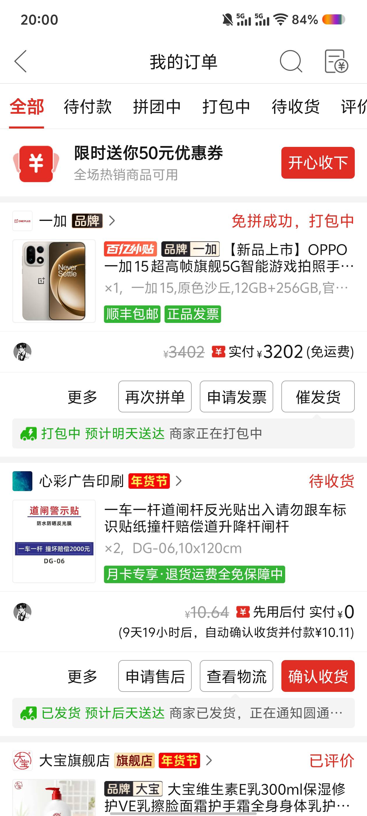 申请毛我抢不过你们  我在想肯定是我手机太卡了 我换一个新的跟你们拼了

8 / 作者:男人永卟言败 / 