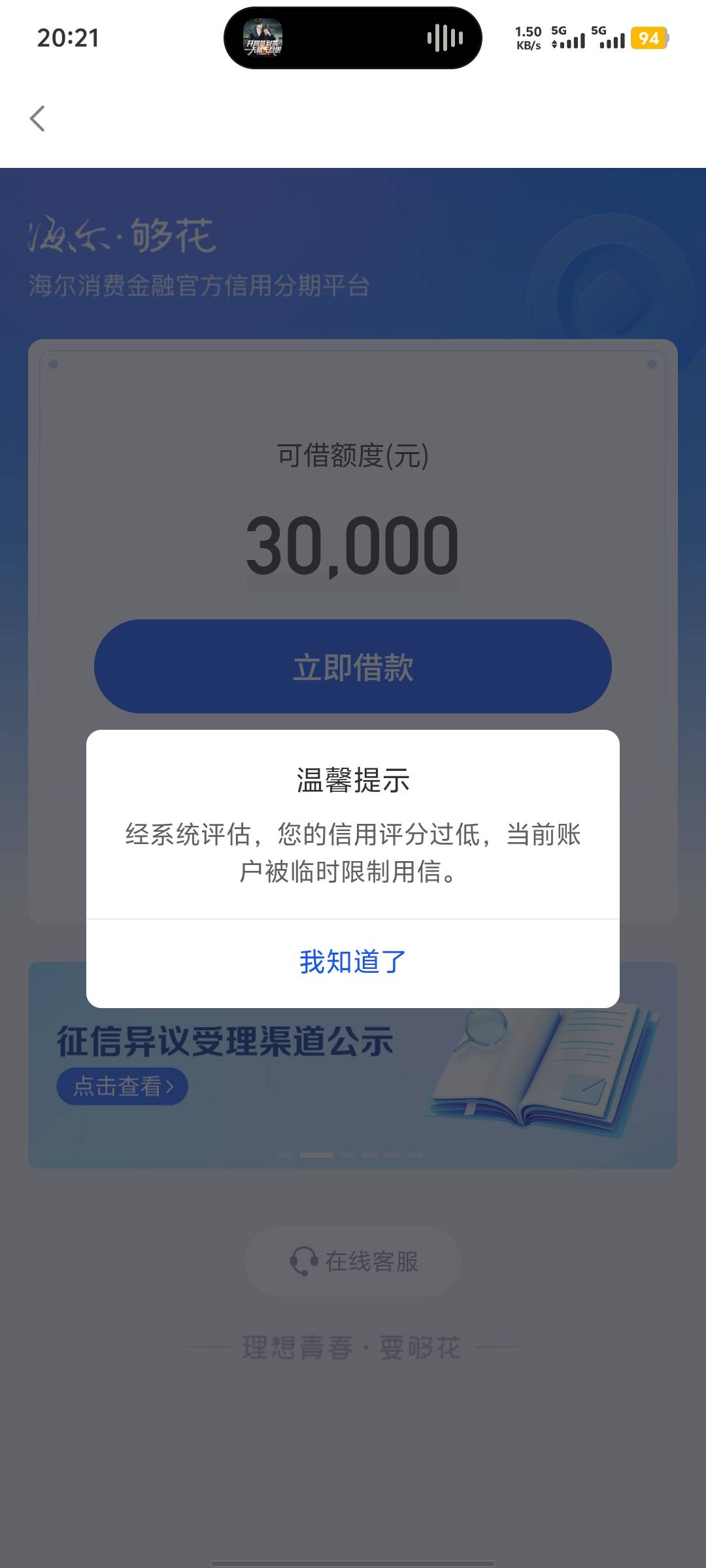 家人们，海尔消金下了  17500   刚下就分享了  以前用过的，有额度的可以去试试   就25 / 作者:国际幼儿园 / 