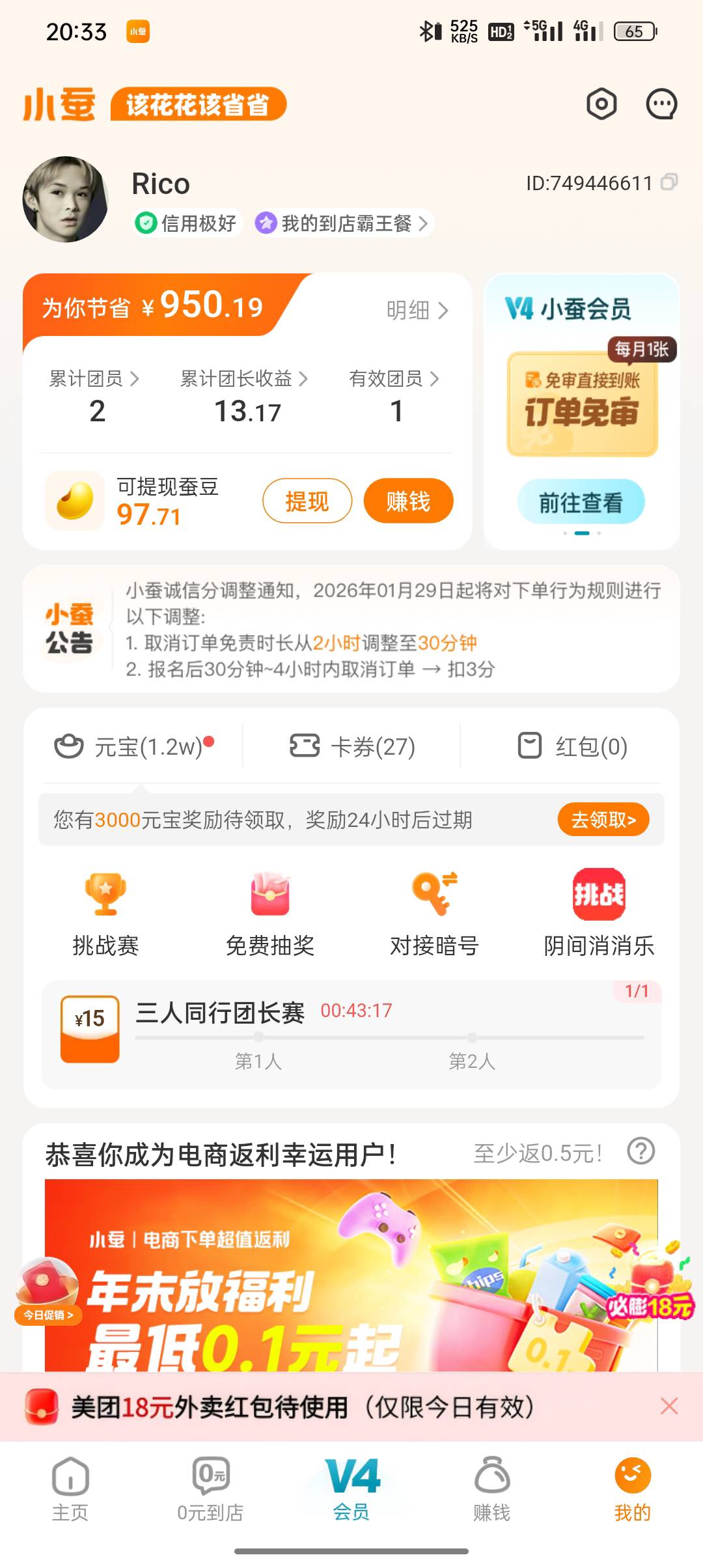 机付宝3个被冻结完了，V也被冻了。现在点霸王餐属于是强制储蓄了，2027年1月24号就能11 / 作者:东八区大佬 / 