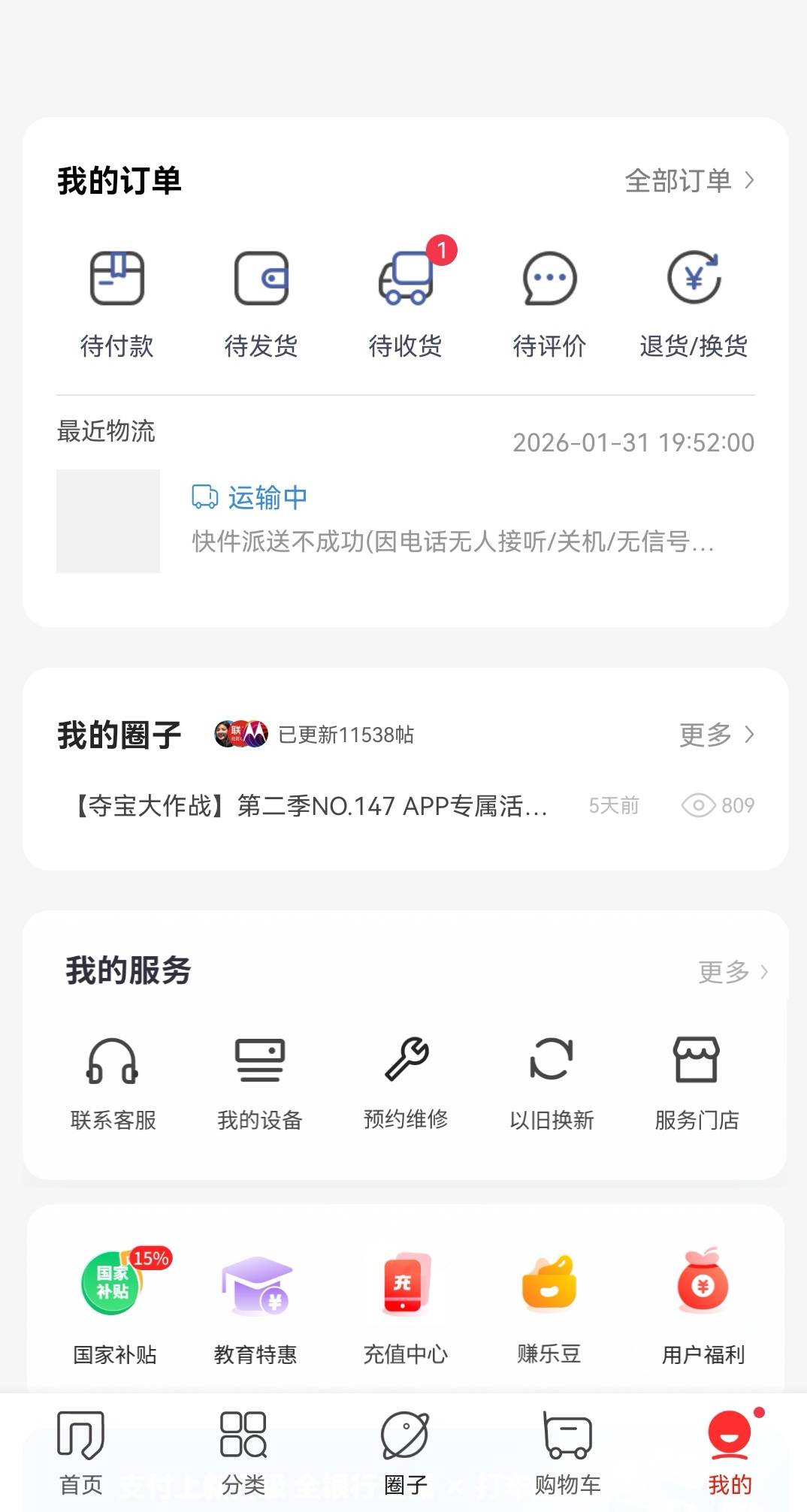 坏了出了个京通这快递公司开始疯狂轰炸了这种一般打个多少天？

95 / 作者:夜盼天明 / 