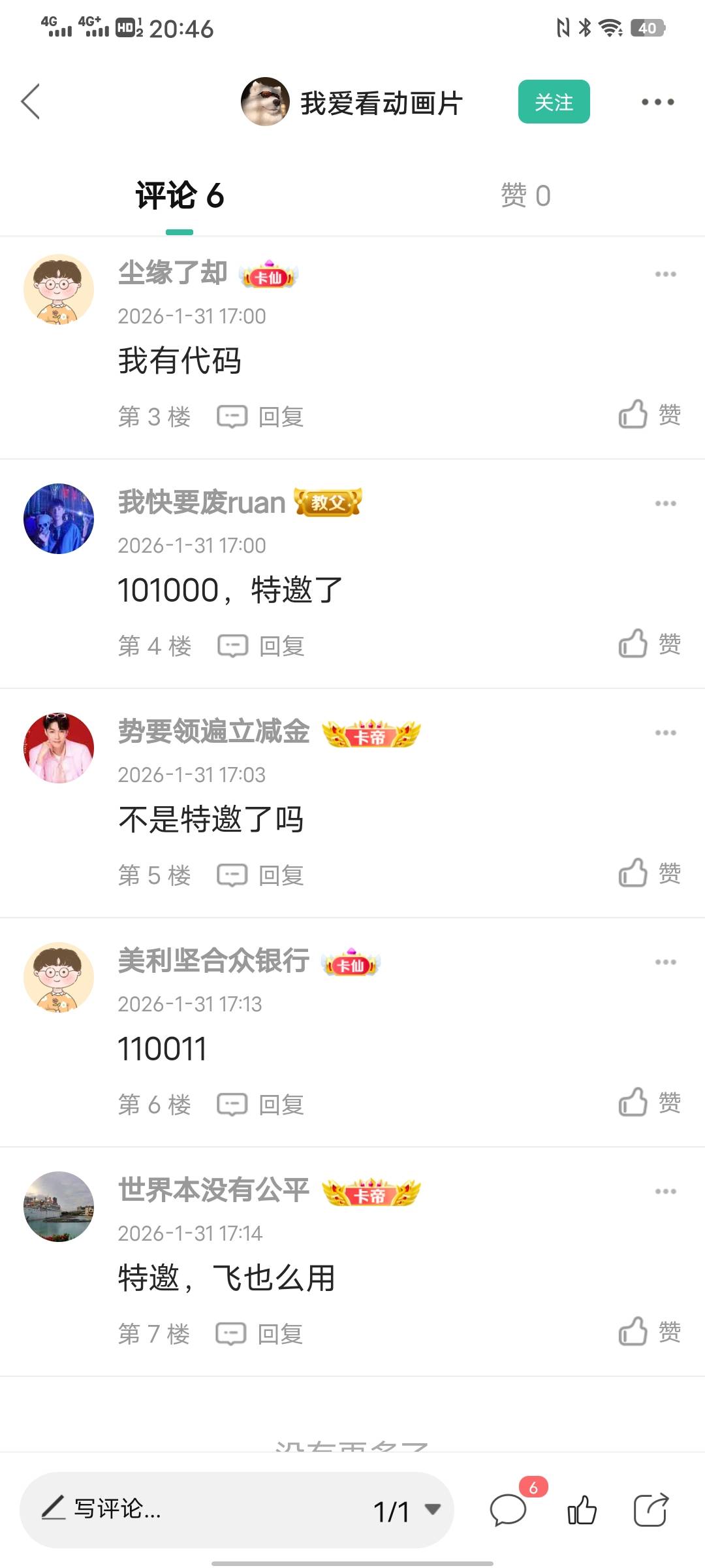 南京代码是101000吗


95 / 作者:太上皇上 / 