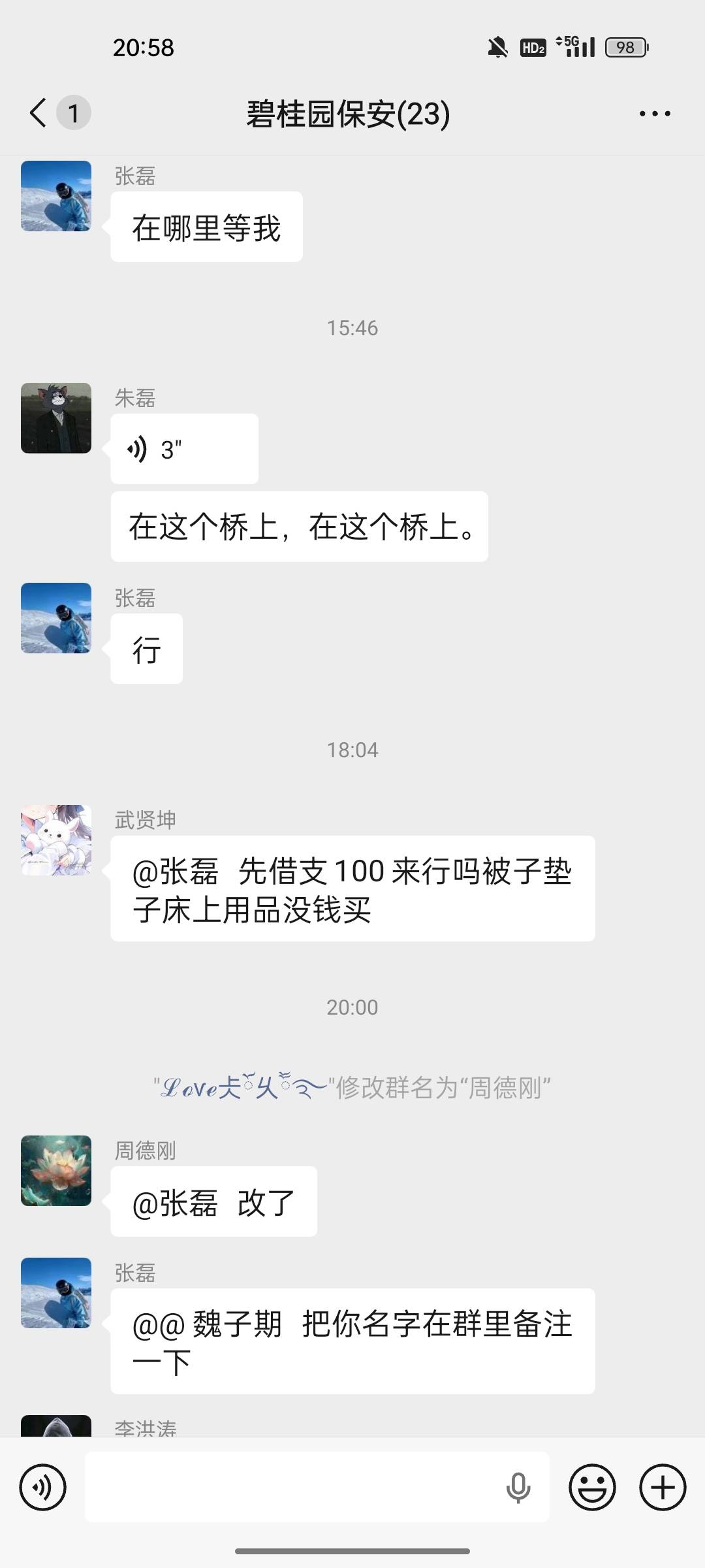 碧桂园保安中介进的.140一天12个小时，3小时站班，3小时坐岗，3小时一轮换，一天相当32 / 作者:红啊 / 