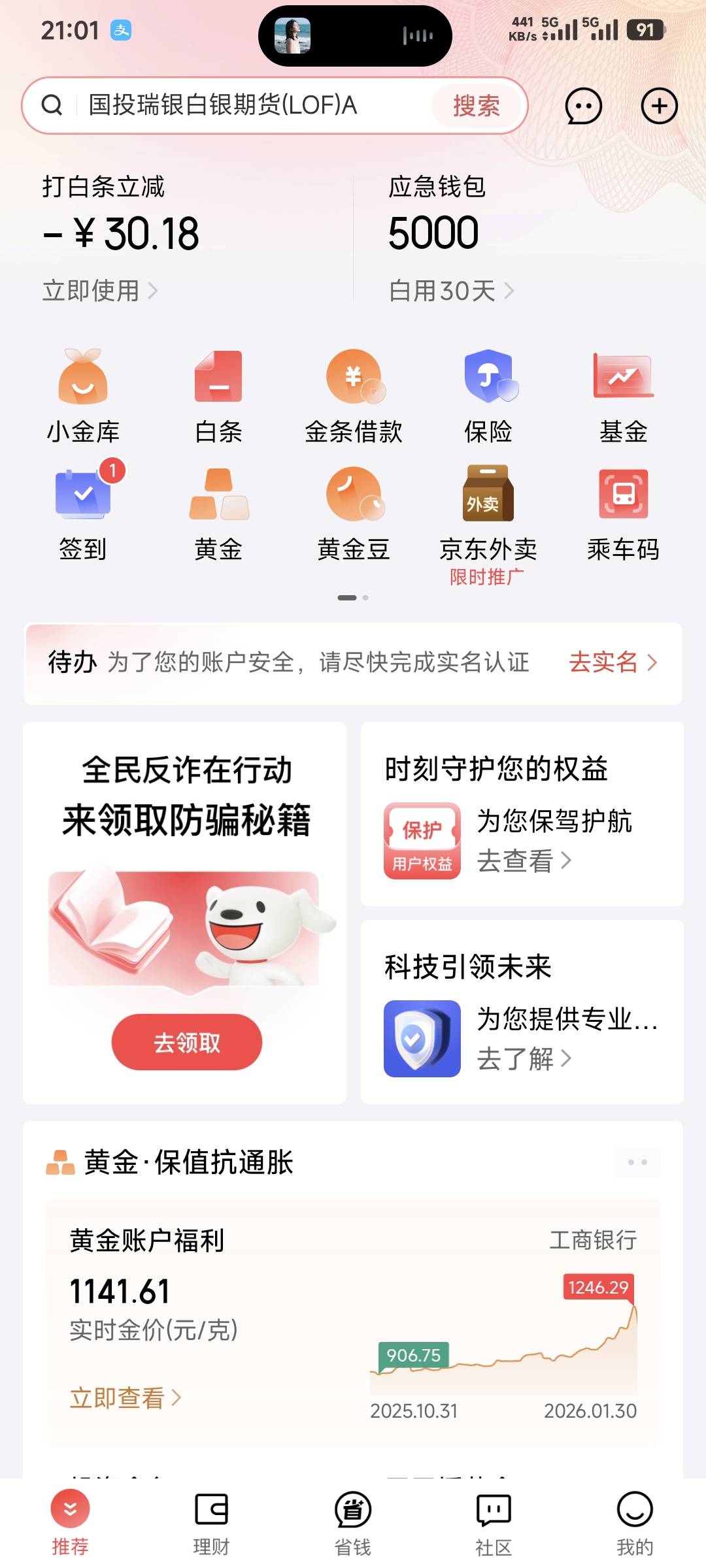 苟东左上角-30.18是什么原因？

37 / 作者:卡农豆包 / 