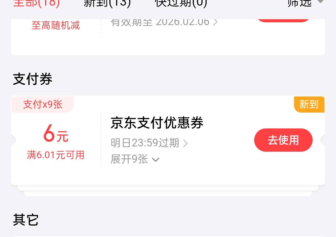 东子一天就用了一张，不知买点啥

11 / 作者:尛•牛•氓 / 