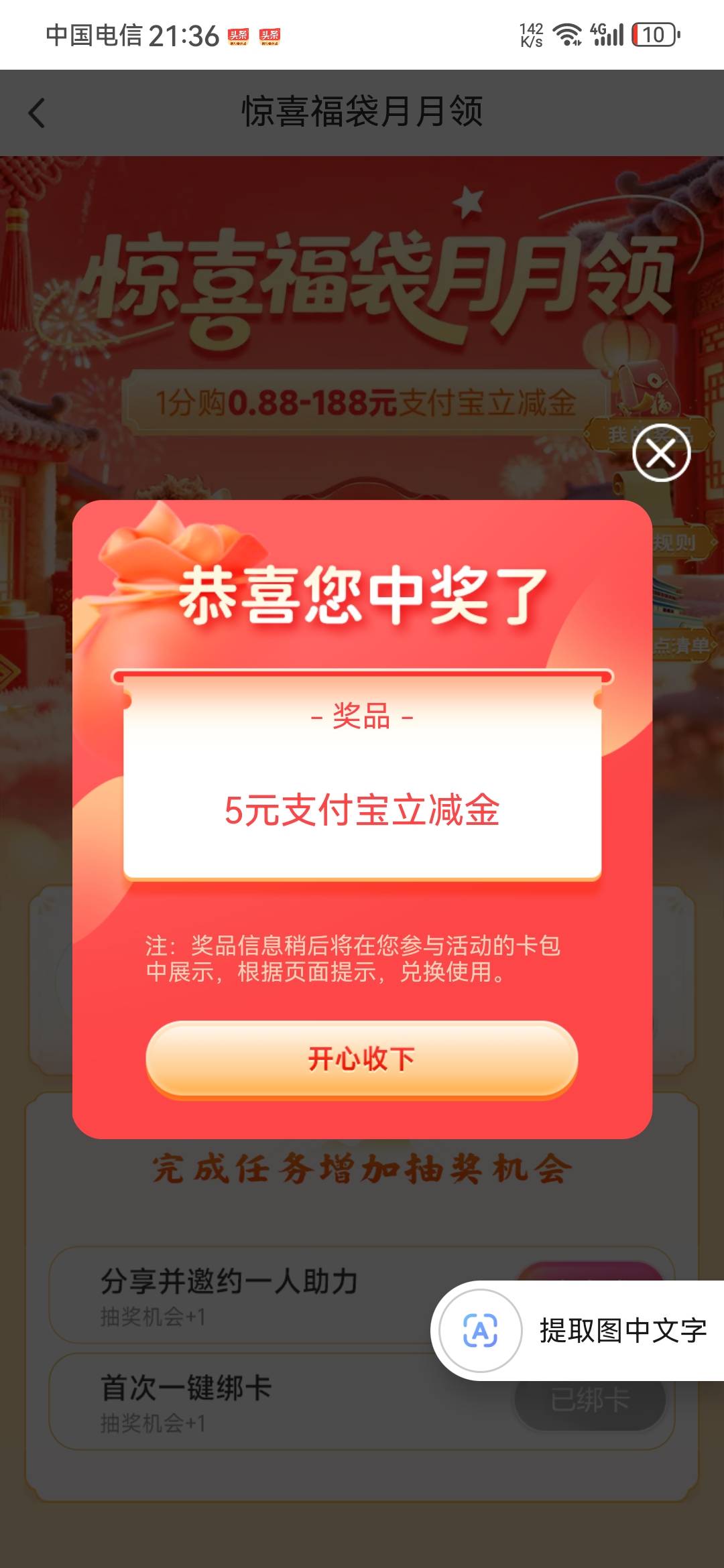我勒个豆豆，我是这个月没玩么？还是现在新的月份的更新了呢？刚领……有人互一下么

25 / 作者:龙飞呀 / 