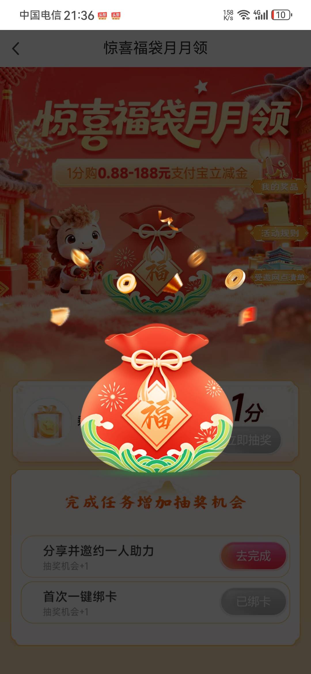 我勒个豆豆，我是这个月没玩么？还是现在新的月份的更新了呢？刚领……有人互一下么

8 / 作者:龙飞呀 / 