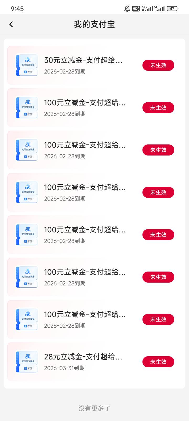 12点一到，中行300大毛立马入账，美滋滋26 / 作者:都没给你 / 