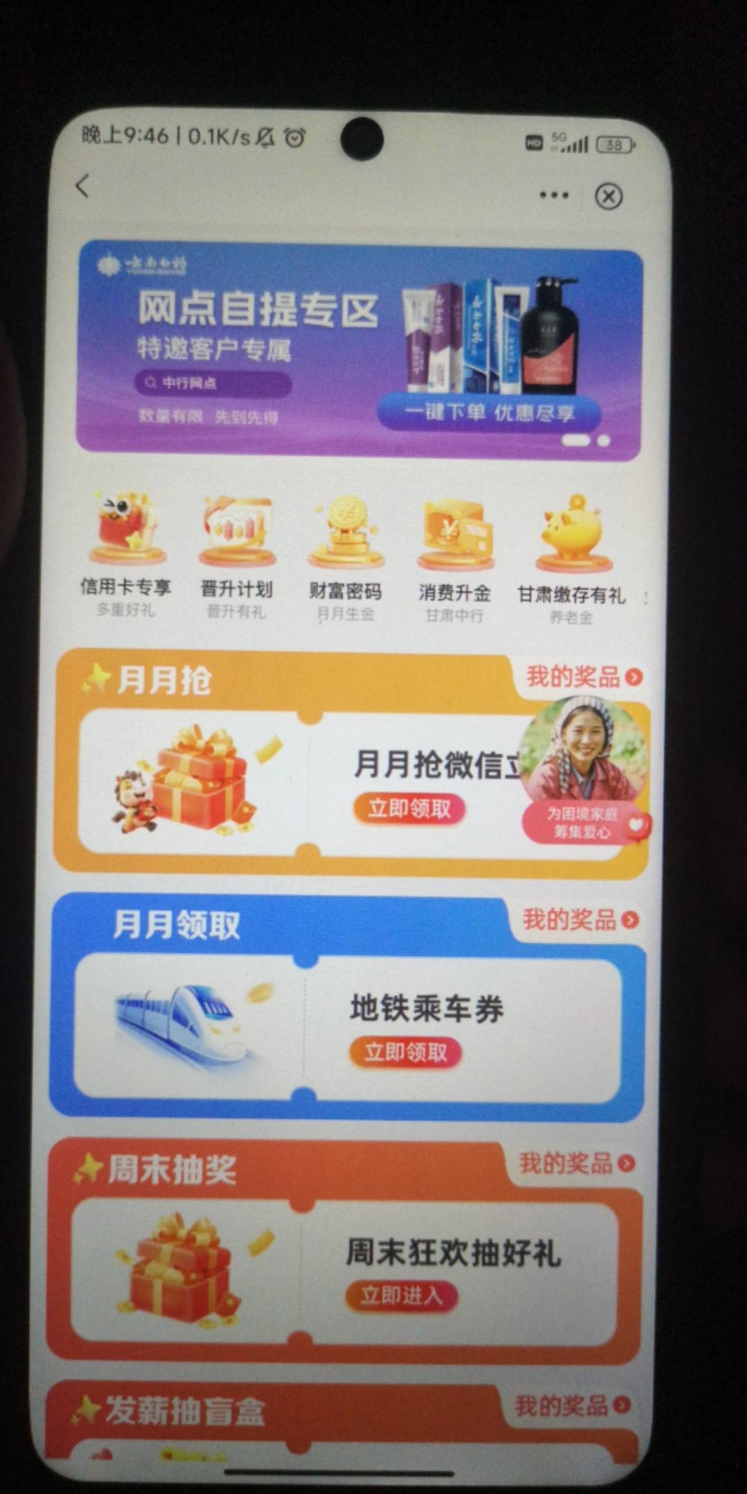 中行甘肃除了这两个还有别的吗那些节气活动好像都是一天城市专区的找不到

44 / 作者:陌上花开ii / 