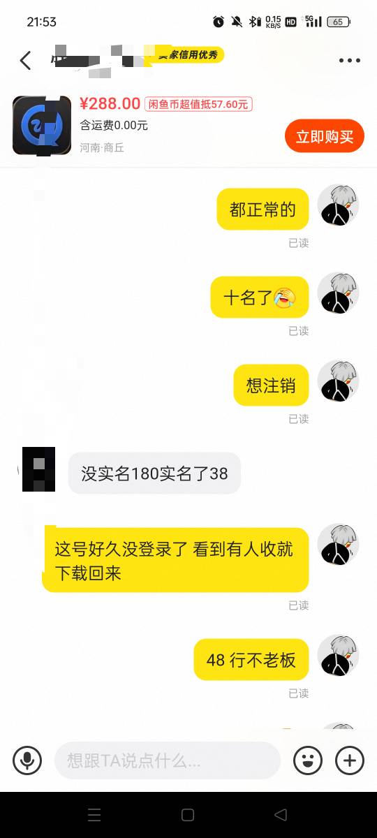 50 的出了个 7 位  可惜十名了不然 200 毛

98 / 作者:真ikun / 