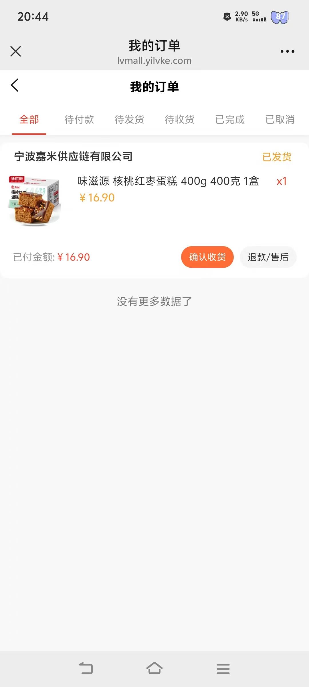 上次商圈go用15数币买的东西，居然是三无产品，可恶啊


30 / 作者:挂壁老哥饿了mm / 