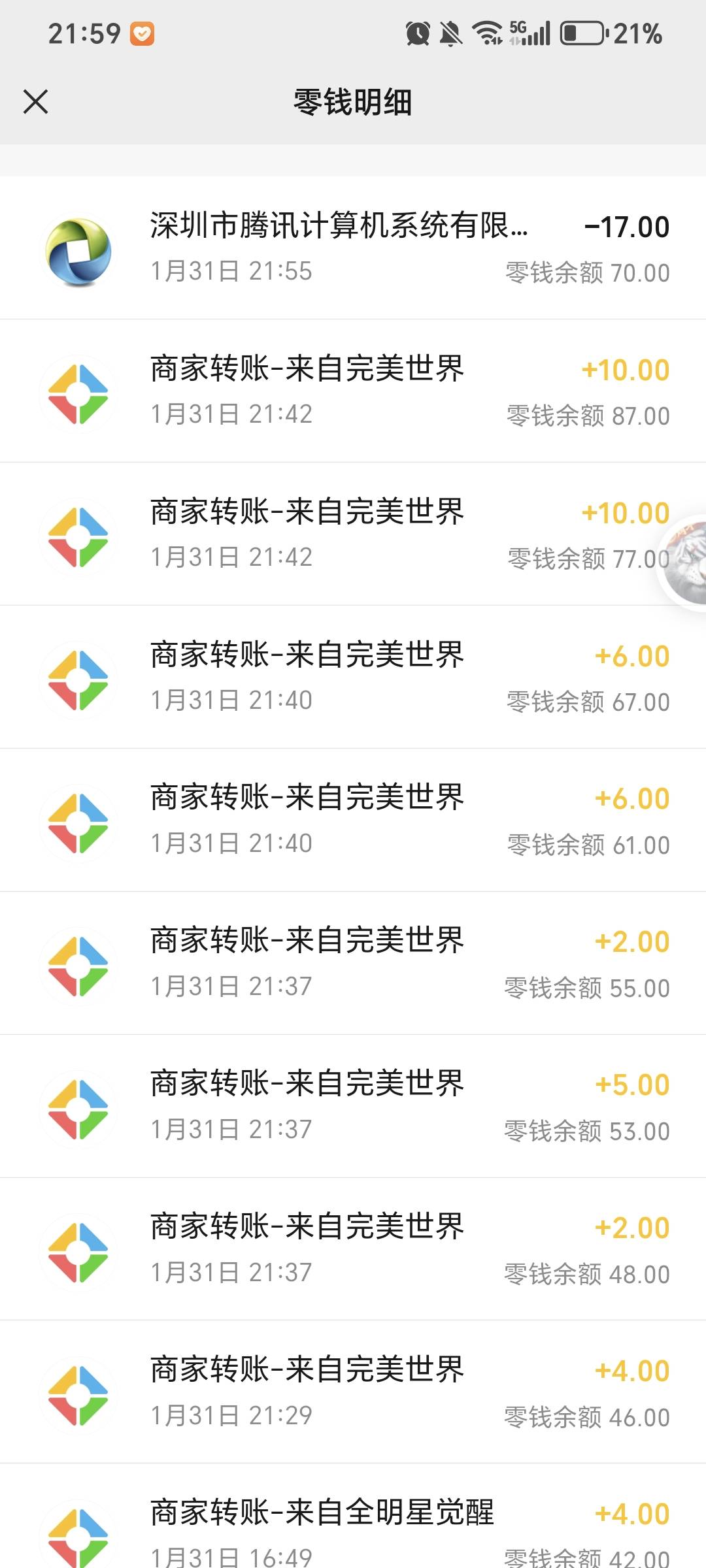 完美世界几个链接充值还有，68没有了

27 / 作者:毛毛懂懂 / 