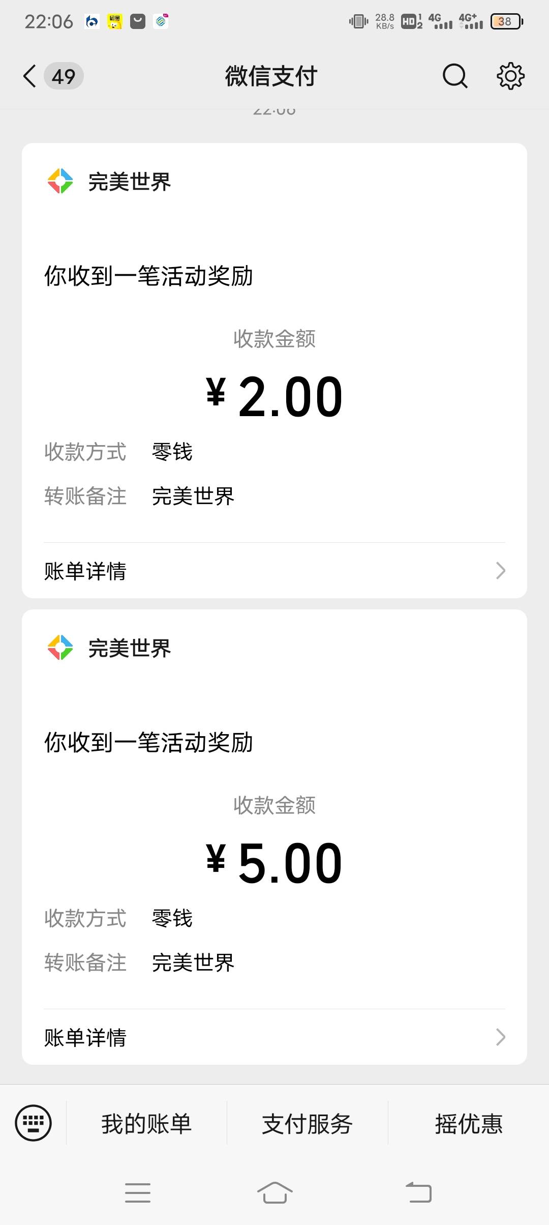 完美世界，怎么快速升级20级 

4 / 作者:ρāSoη / 