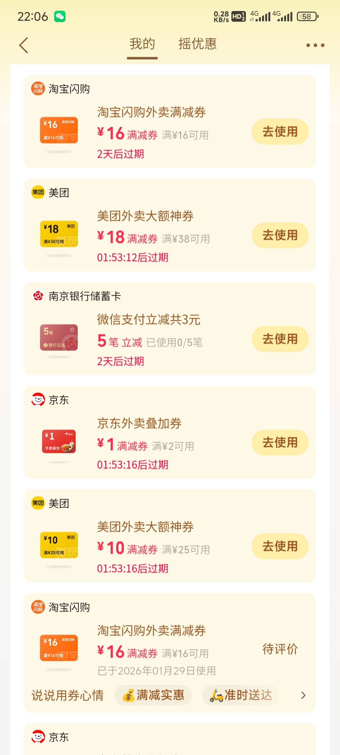 淘宝闪购又摇了一张16说限领一次前两天才摇了一张


35 / 作者:练习两年半. / 