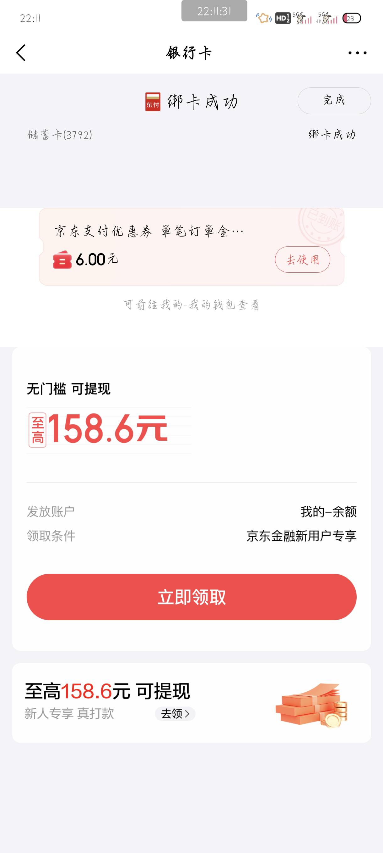 老哥们快去多搞，明天活动可能要黄

74 / 作者:附近司机 / 