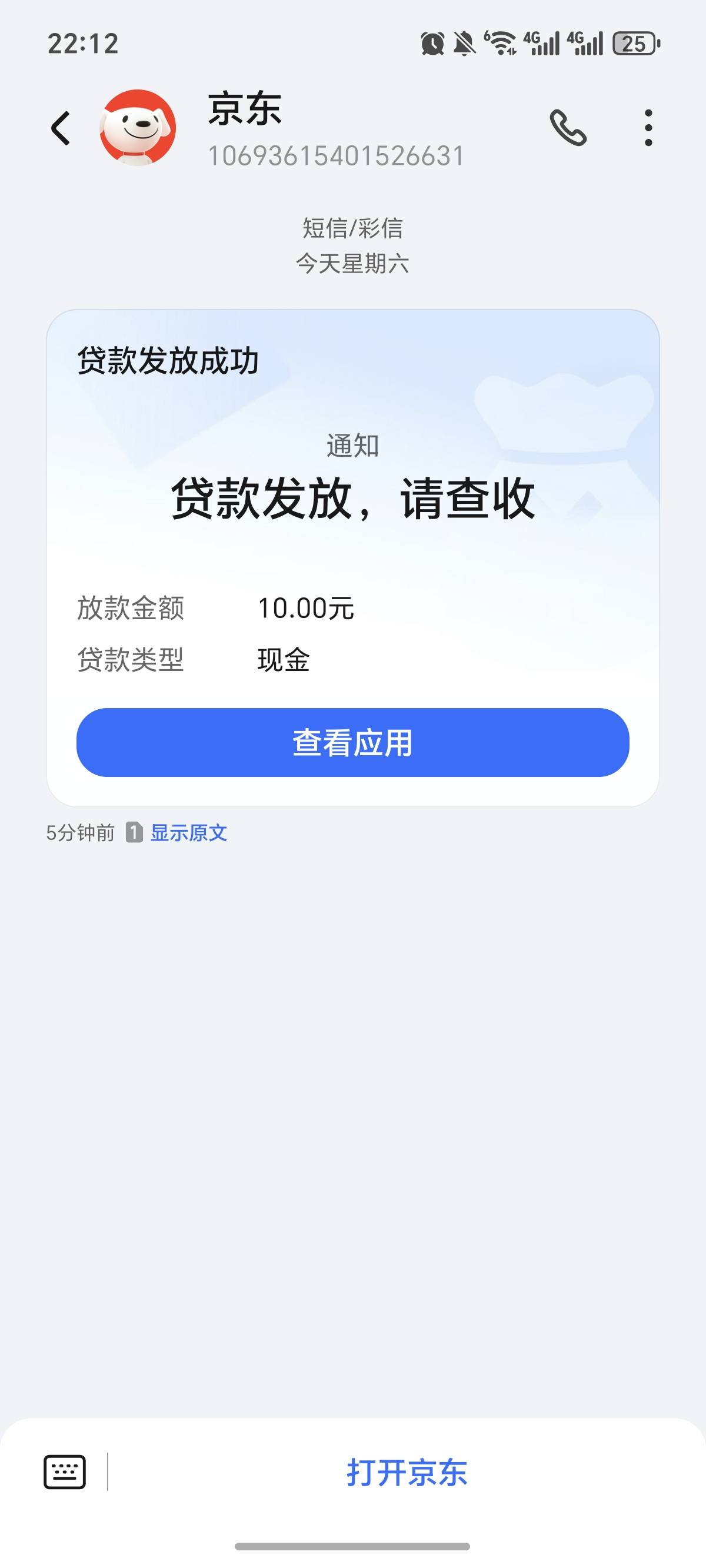 京东的到了，

65 / 作者:逞强- / 