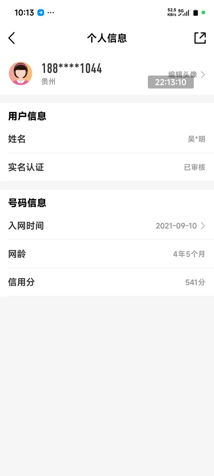 国补为什么用不了


42 / 作者:季伯长 / 