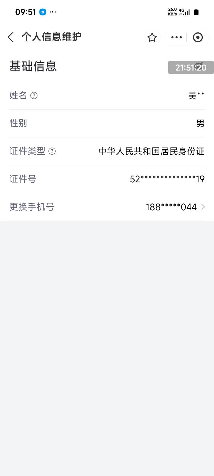 无语死了，去年能用今年用不了




48 / 作者:季伯长 / 