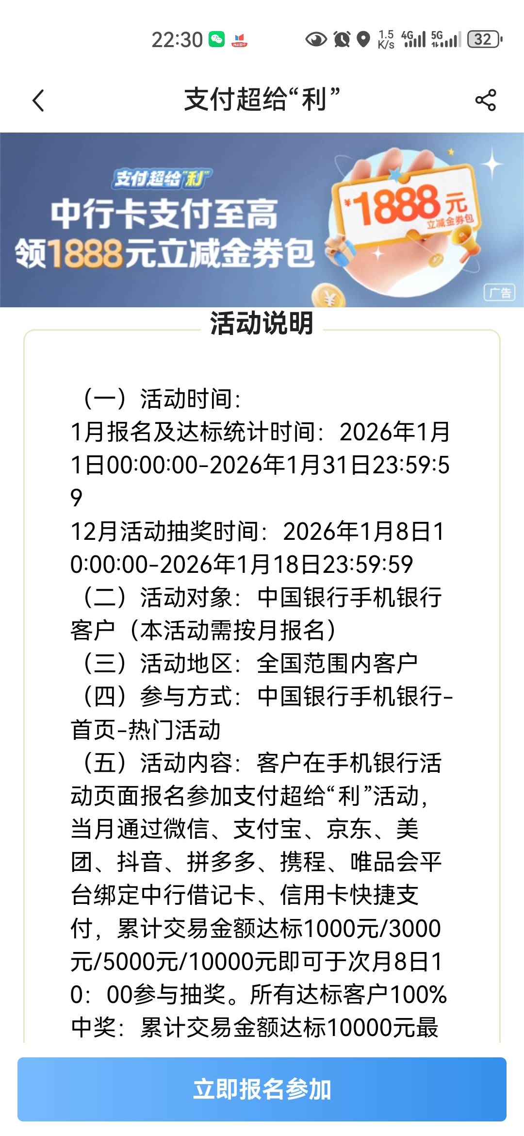 中行飞走了，支付超给力就得重新报名了，那是得停机吗

41 / 作者:小二锅 / 