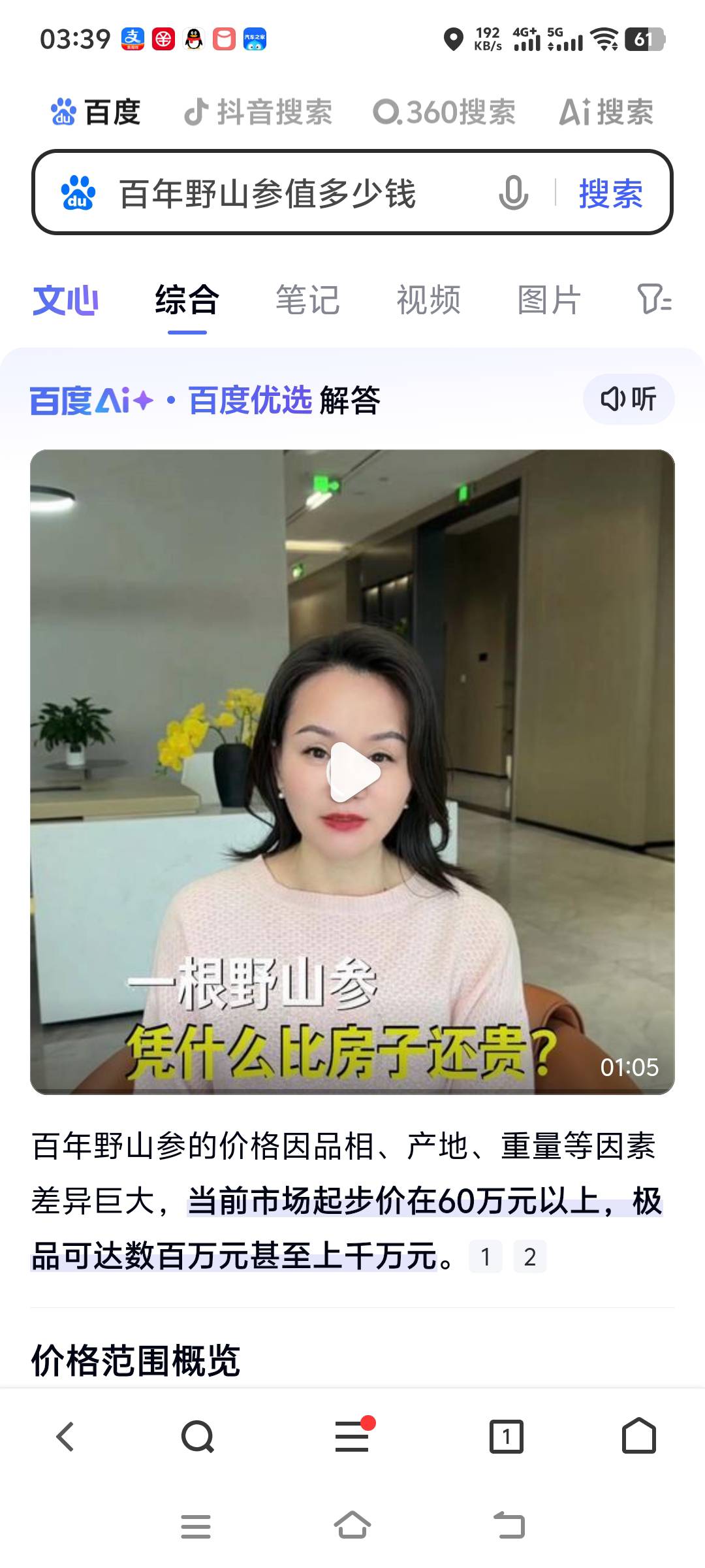 那帮出生吃个人参顶一T房

100 / 作者:无限星空 / 